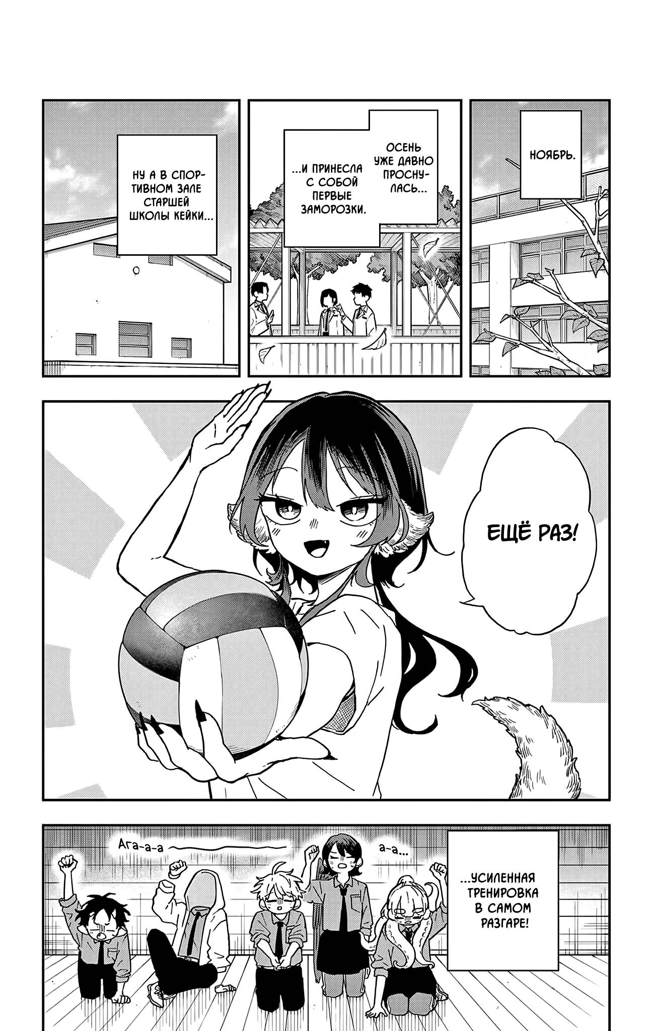 Манга Цумики Огами и странная повседневная жизнь. - Глава 46 Страница 2