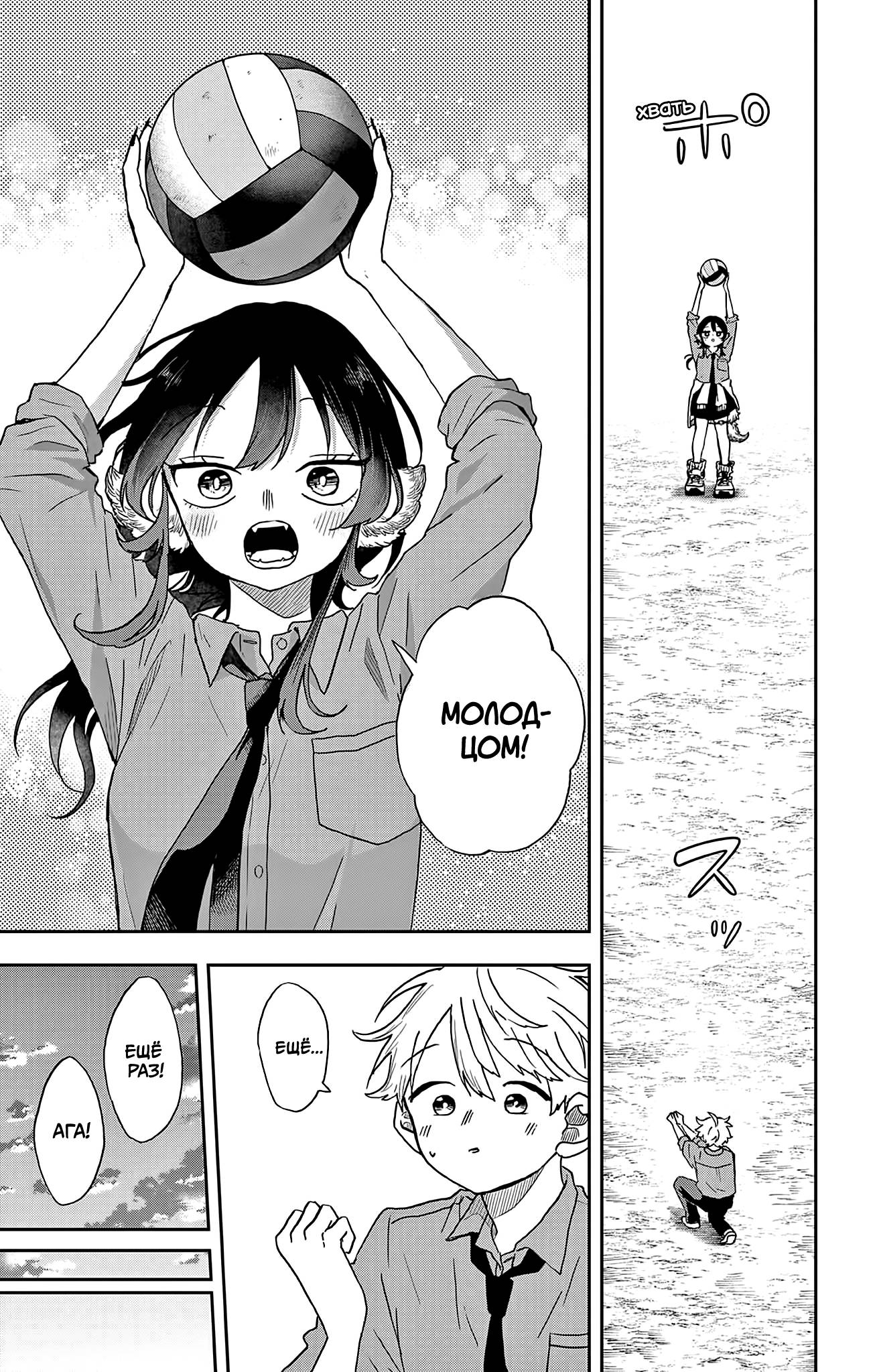 Манга Цумики Огами и странная повседневная жизнь. - Глава 46 Страница 15