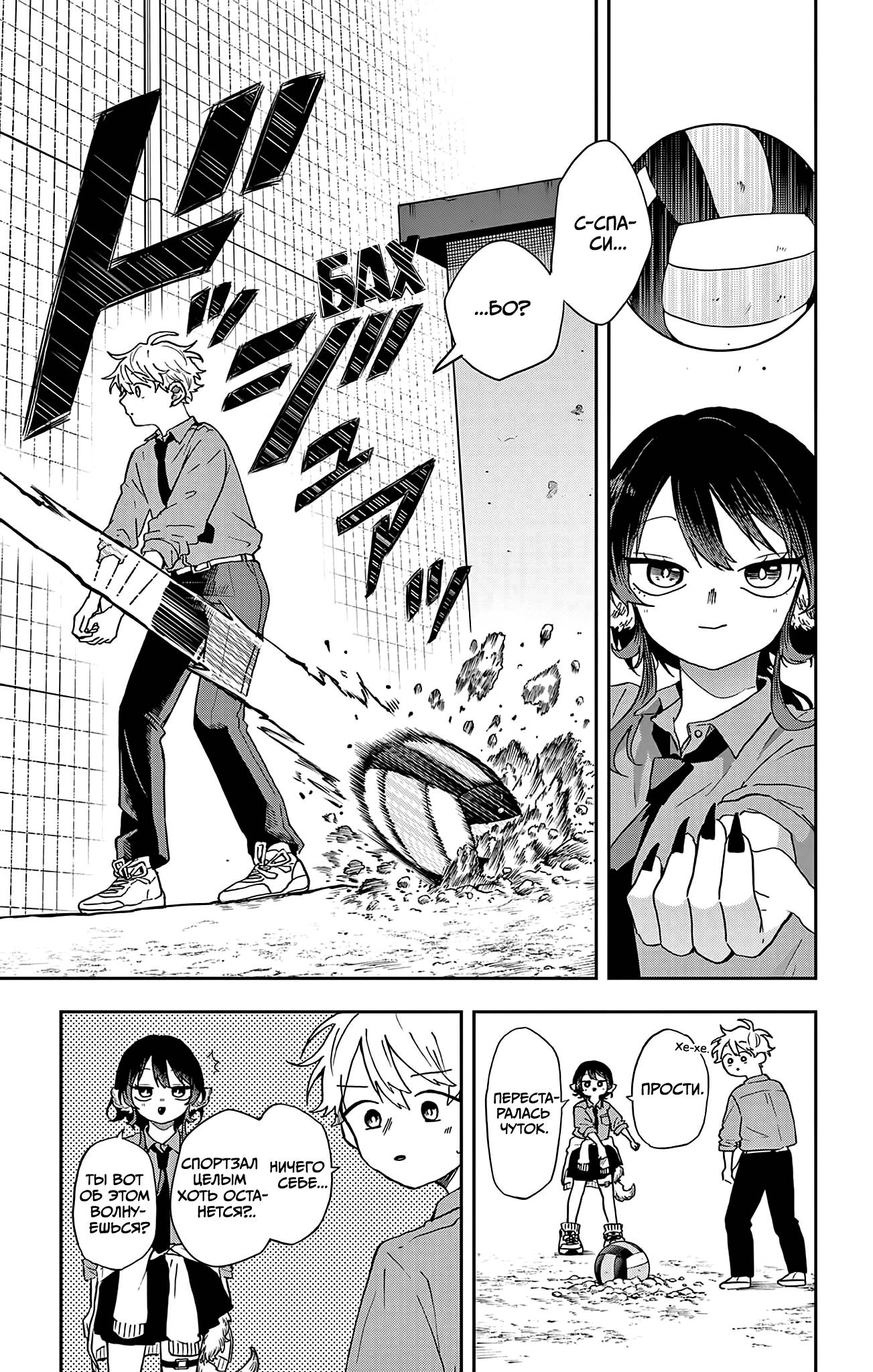 Манга Цумики Огами и странная повседневная жизнь. - Глава 46 Страница 9