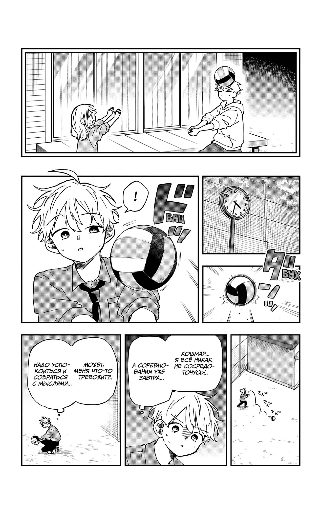 Манга Цумики Огами и странная повседневная жизнь. - Глава 46 Страница 6