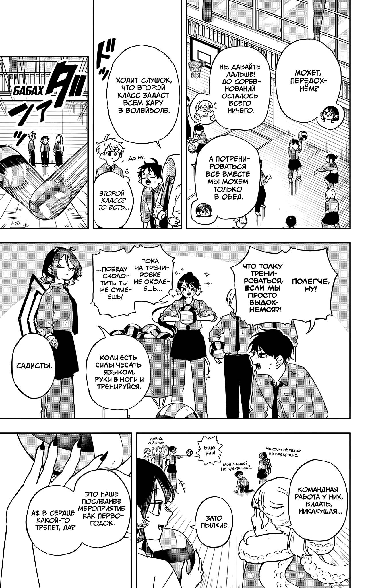 Манга Цумики Огами и странная повседневная жизнь. - Глава 46 Страница 3