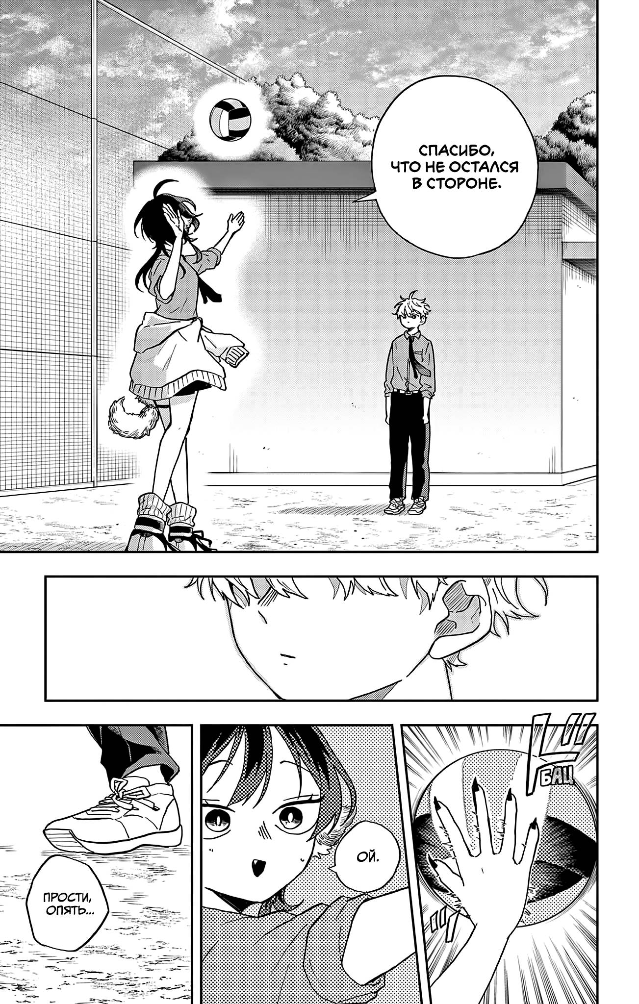 Манга Цумики Огами и странная повседневная жизнь. - Глава 46 Страница 13