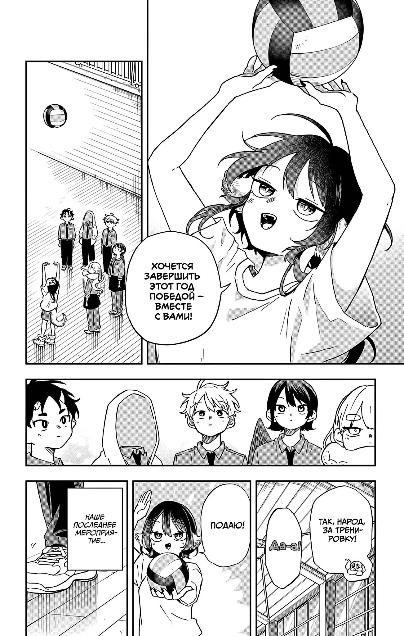 Манга Цумики Огами и странная повседневная жизнь. - Глава 46 Страница 4