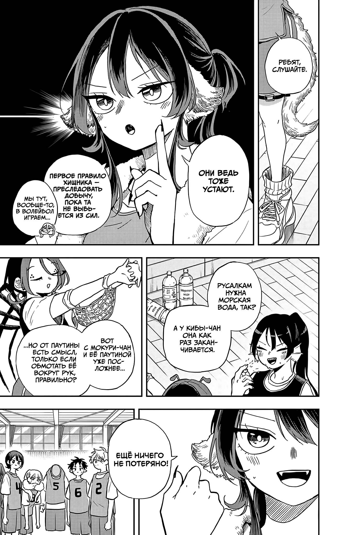 Манга Цумики Огами и странная повседневная жизнь. - Глава 47 Страница 5