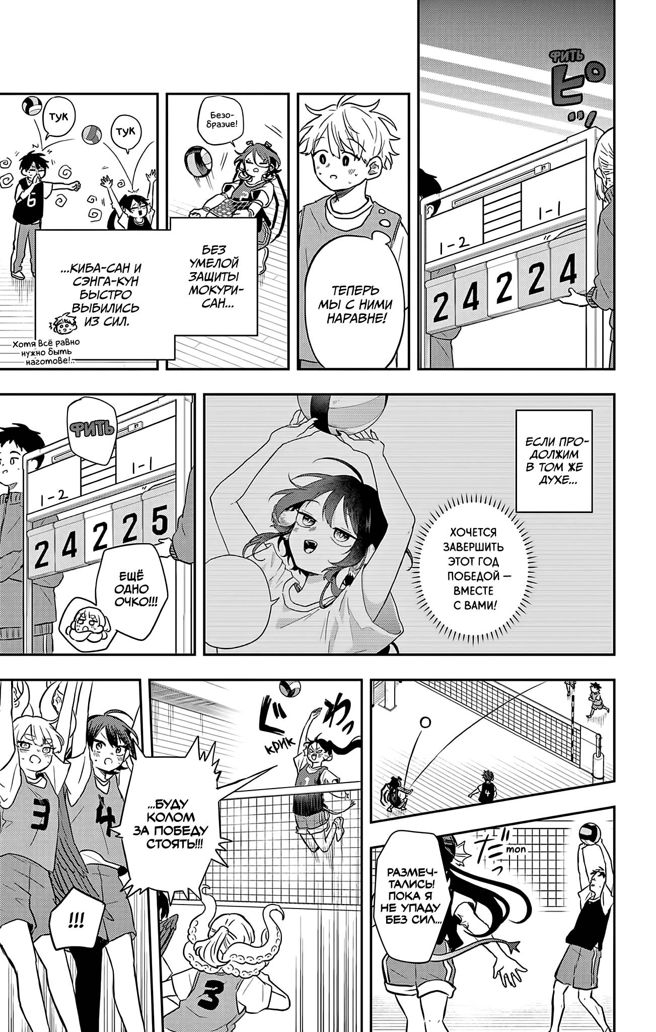 Манга Цумики Огами и странная повседневная жизнь. - Глава 47 Страница 11