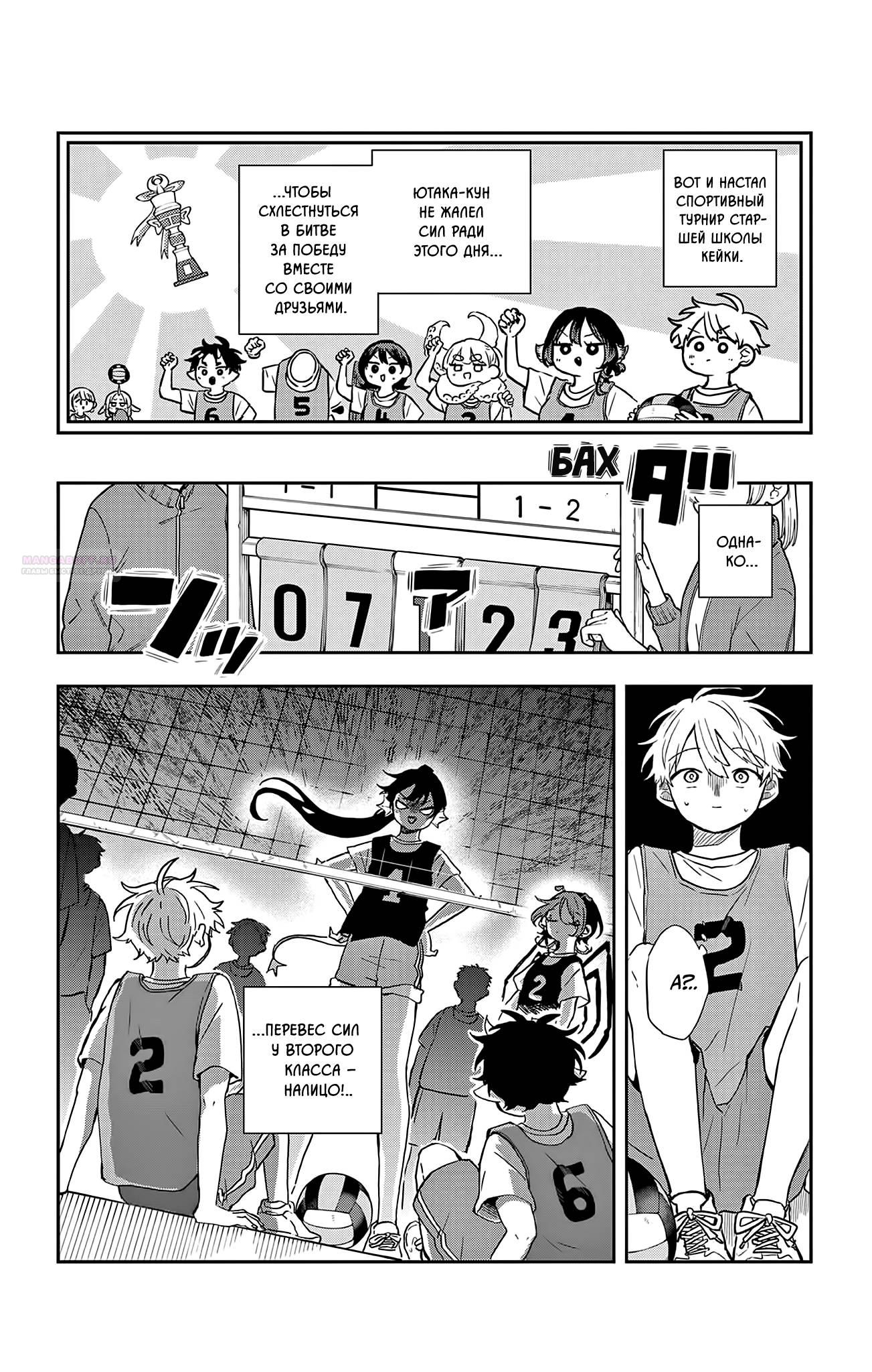 Манга Цумики Огами и странная повседневная жизнь. - Глава 47 Страница 2