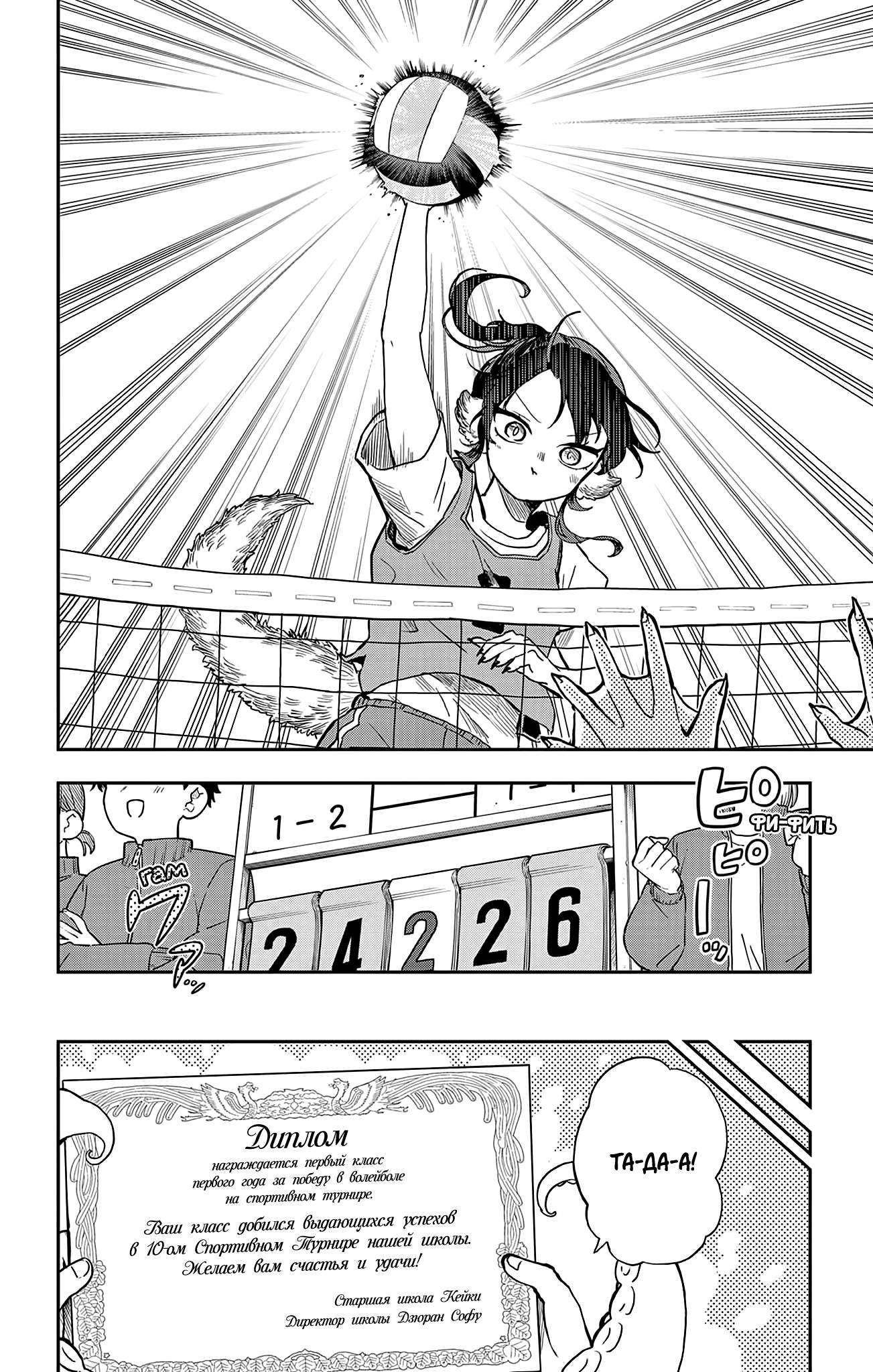 Манга Цумики Огами и странная повседневная жизнь. - Глава 47 Страница 13