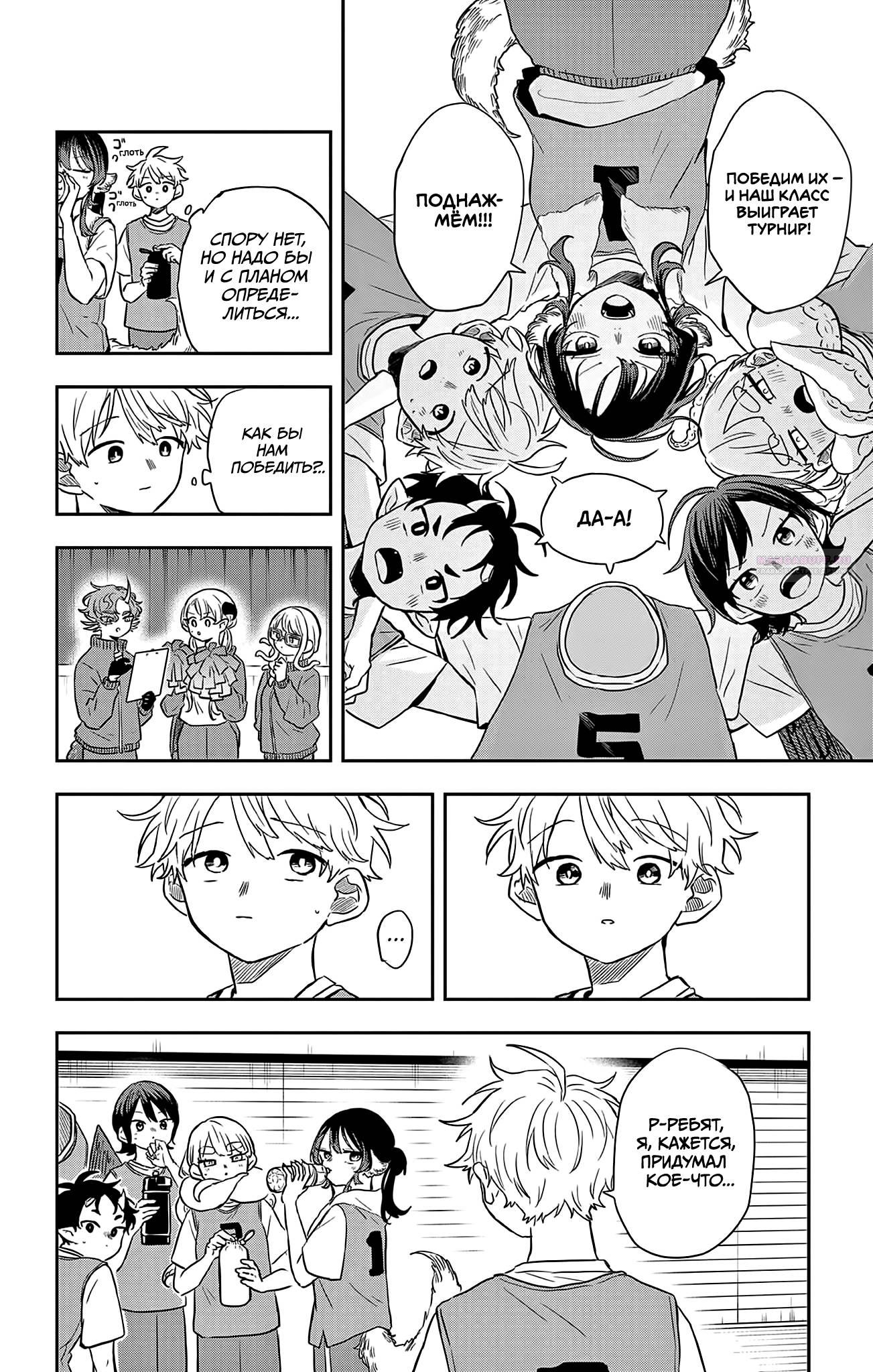 Манга Цумики Огами и странная повседневная жизнь. - Глава 47 Страница 6