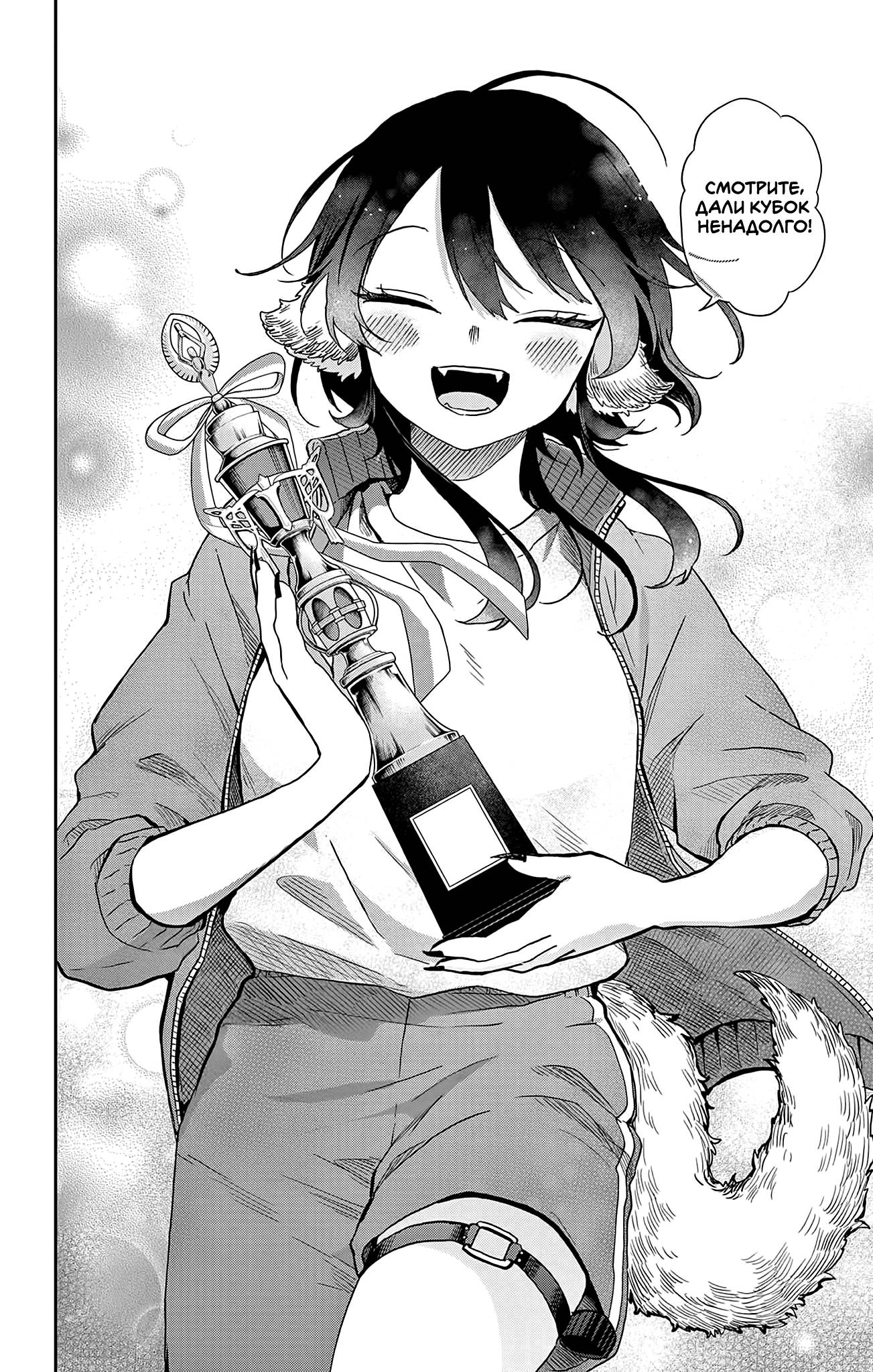 Манга Цумики Огами и странная повседневная жизнь. - Глава 47 Страница 15