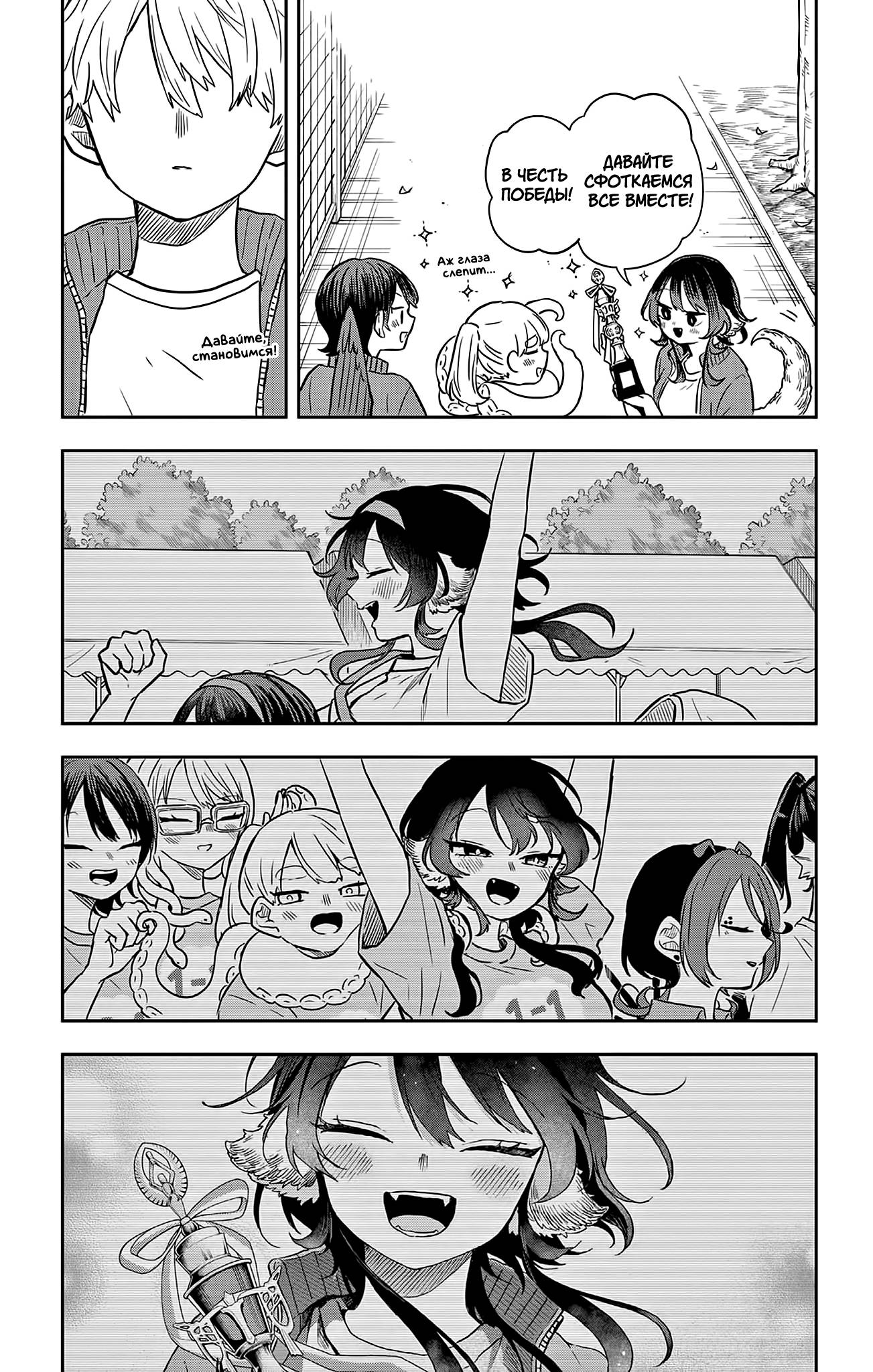 Манга Цумики Огами и странная повседневная жизнь. - Глава 47 Страница 16