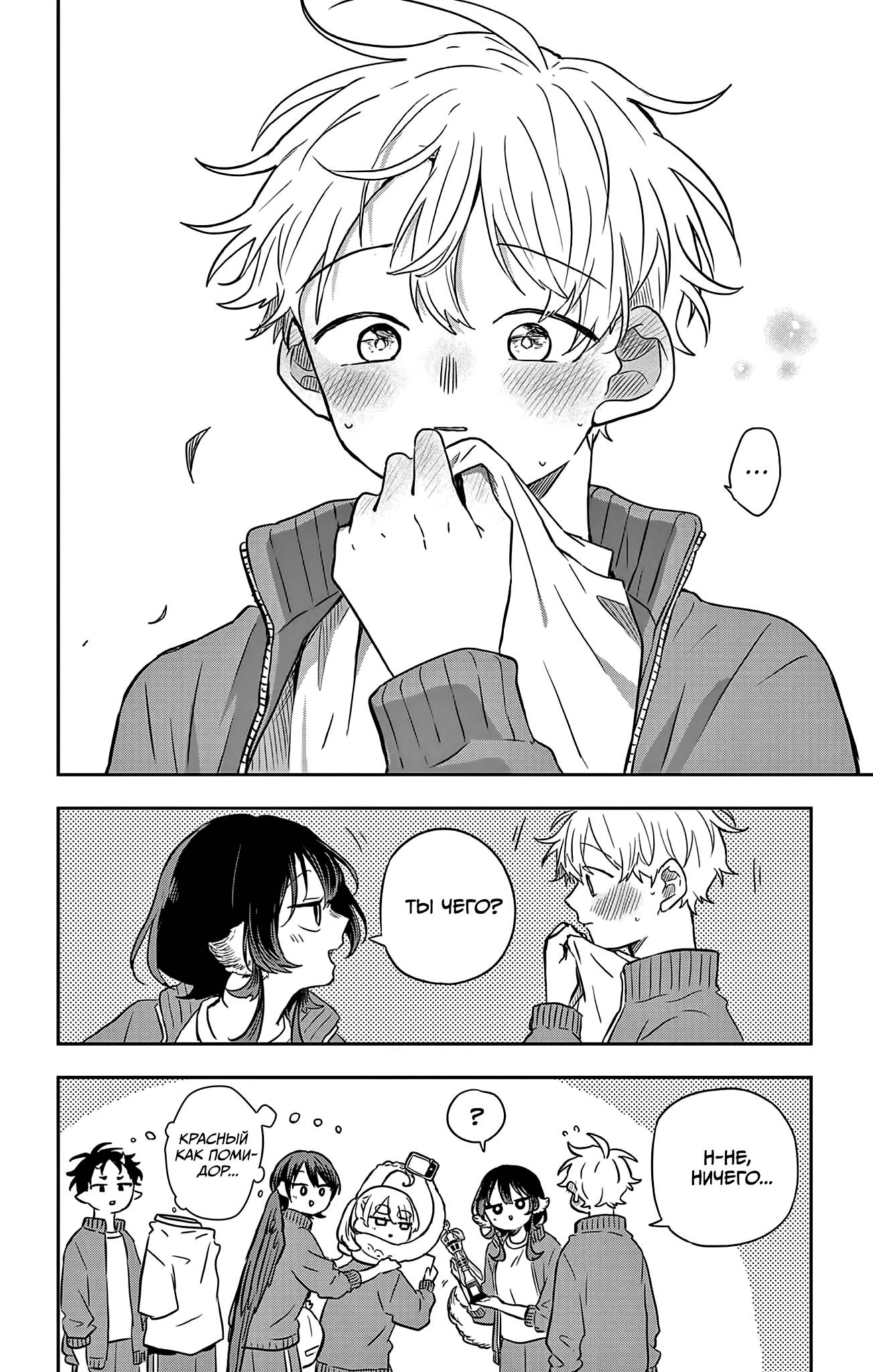 Манга Цумики Огами и странная повседневная жизнь. - Глава 47 Страница 17