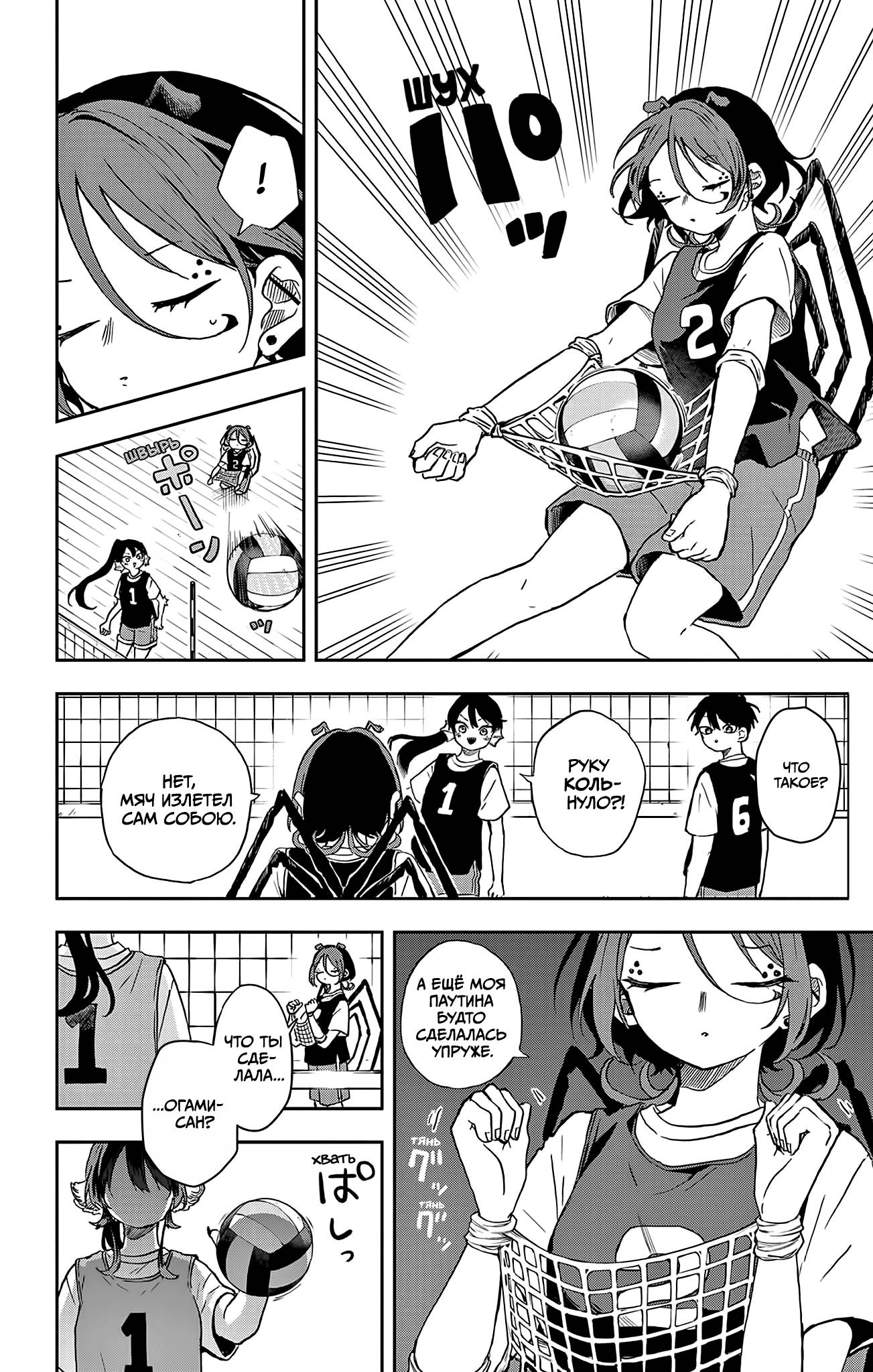 Манга Цумики Огами и странная повседневная жизнь. - Глава 47 Страница 8