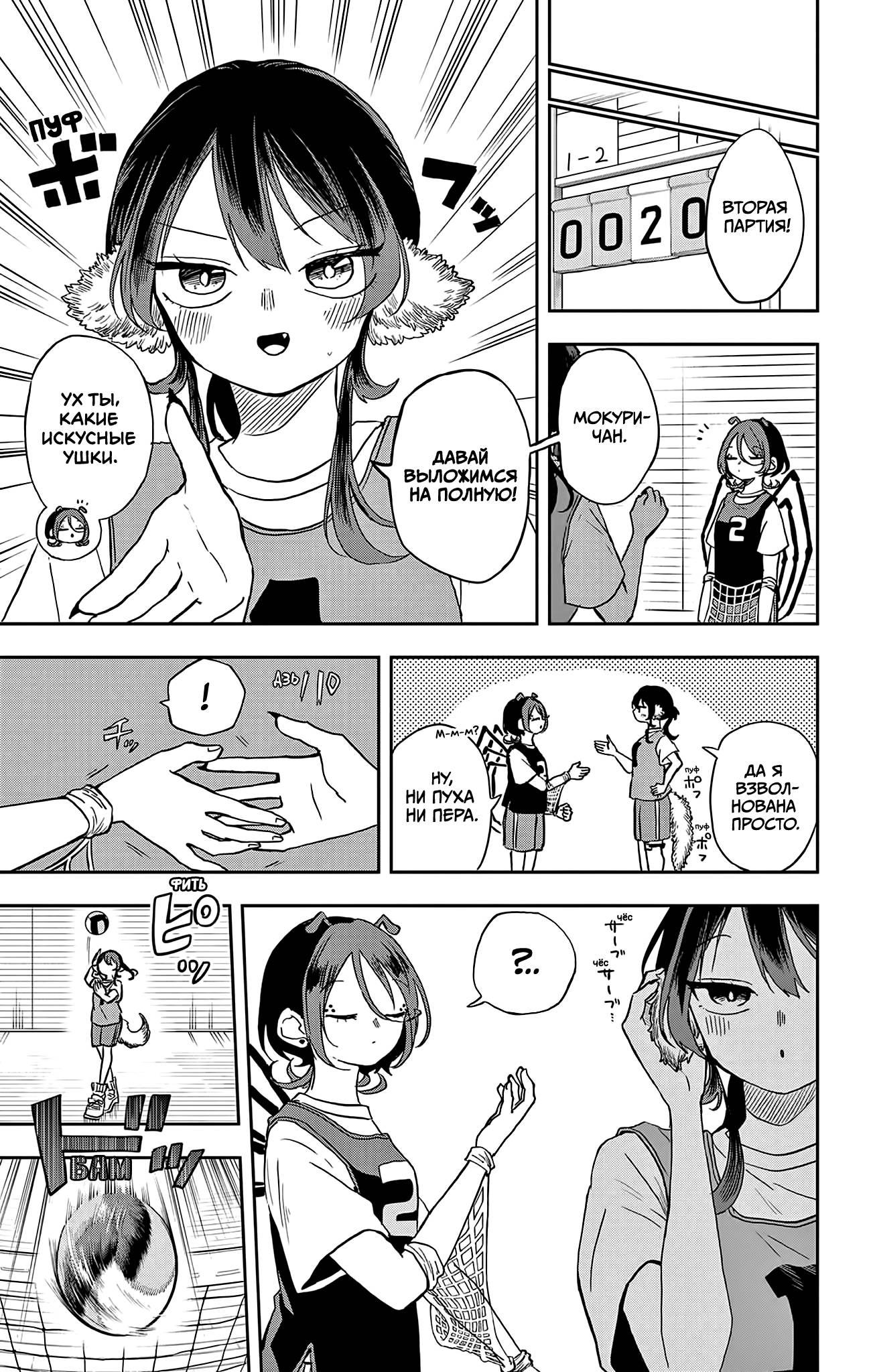 Манга Цумики Огами и странная повседневная жизнь. - Глава 47 Страница 7