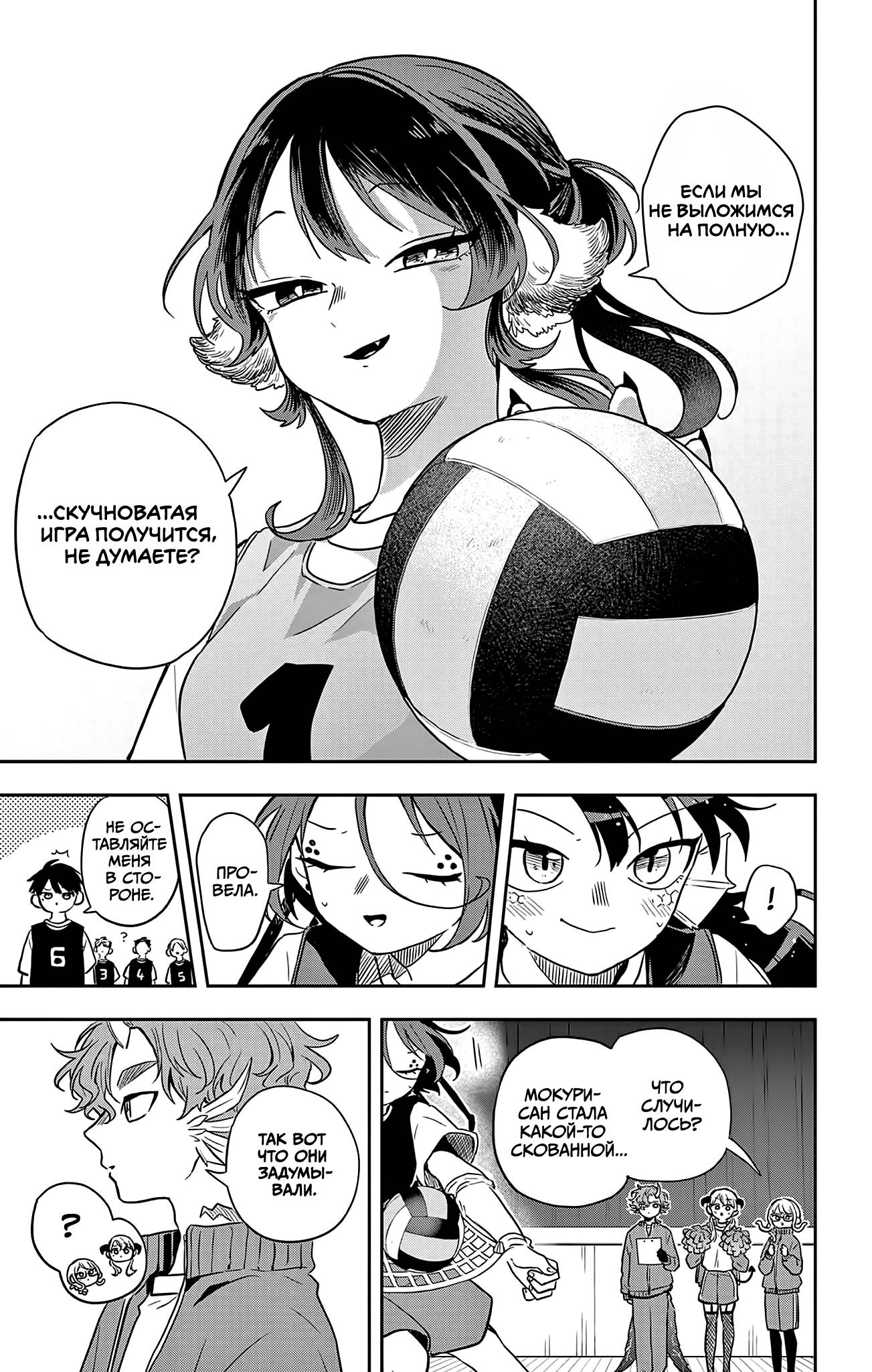 Манга Цумики Огами и странная повседневная жизнь. - Глава 47 Страница 9