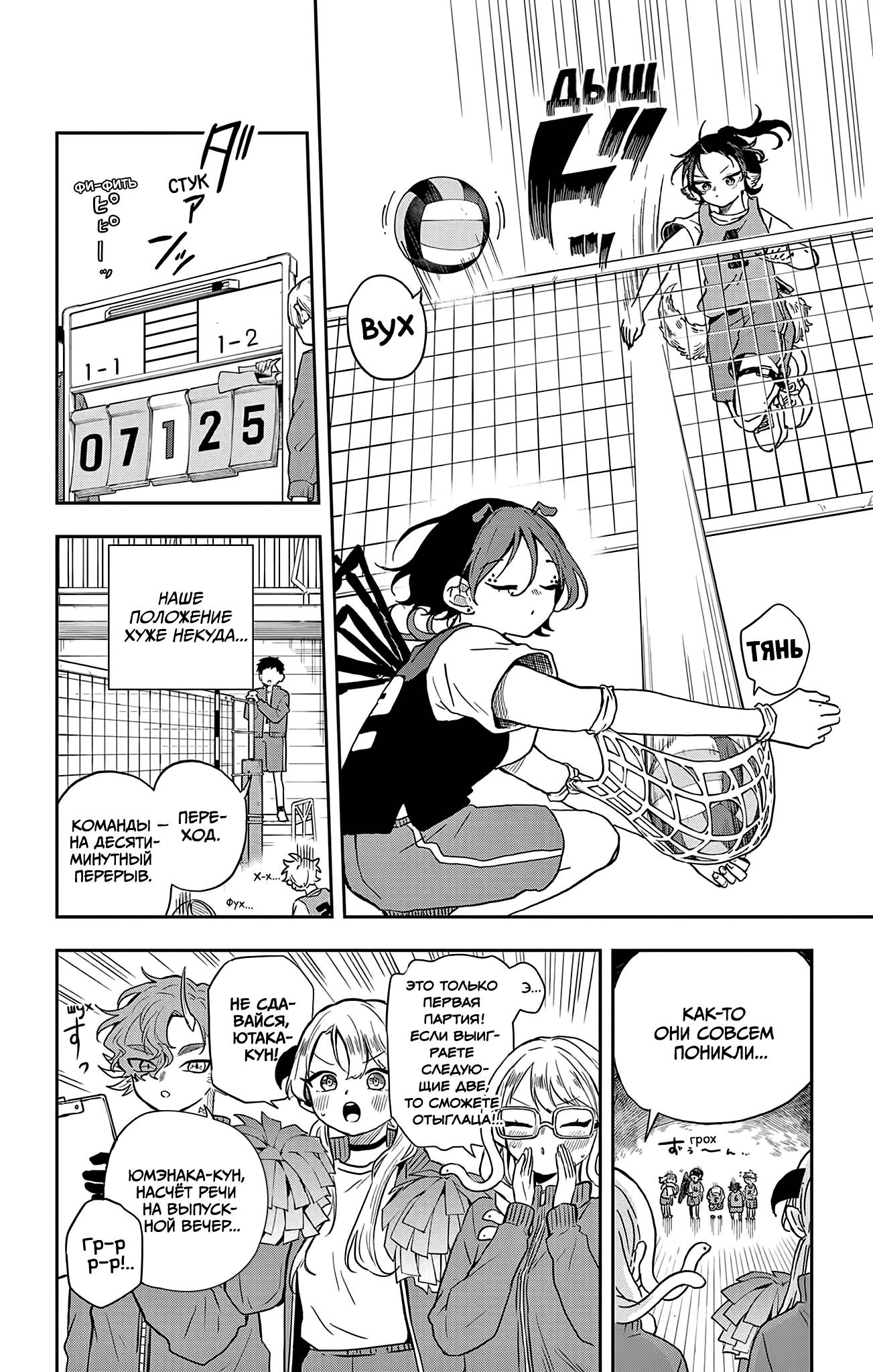 Манга Цумики Огами и странная повседневная жизнь. - Глава 47 Страница 4