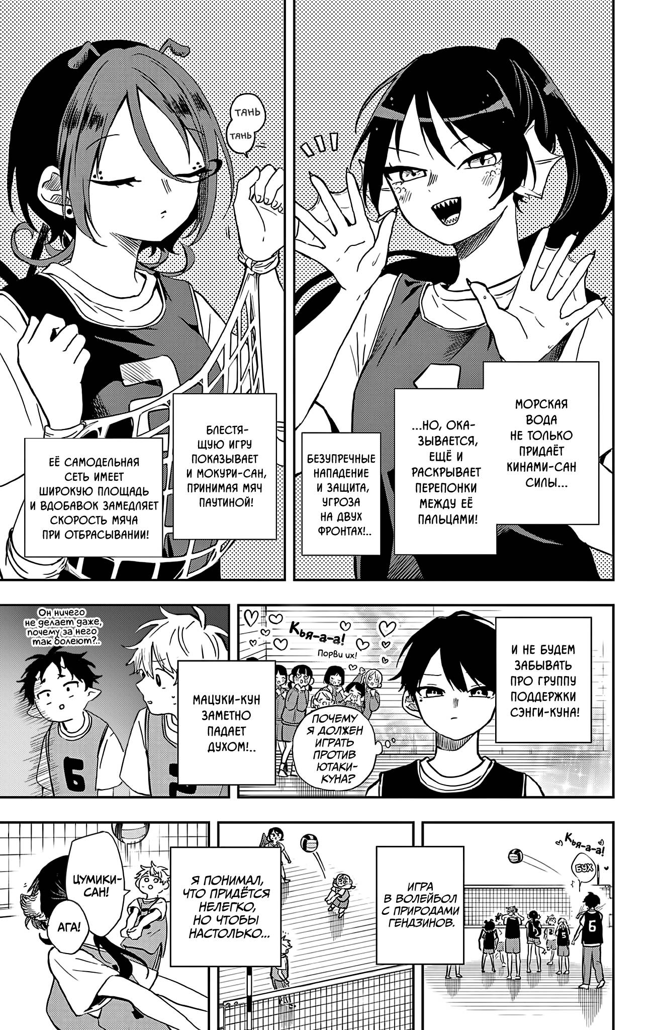 Манга Цумики Огами и странная повседневная жизнь. - Глава 47 Страница 3