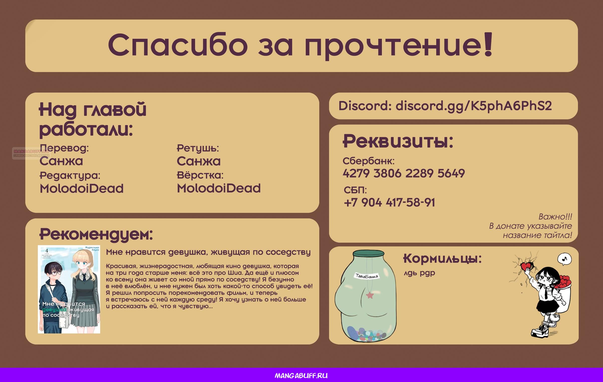 Манга Цумики Огами и странная повседневная жизнь. - Глава 47 Страница 18