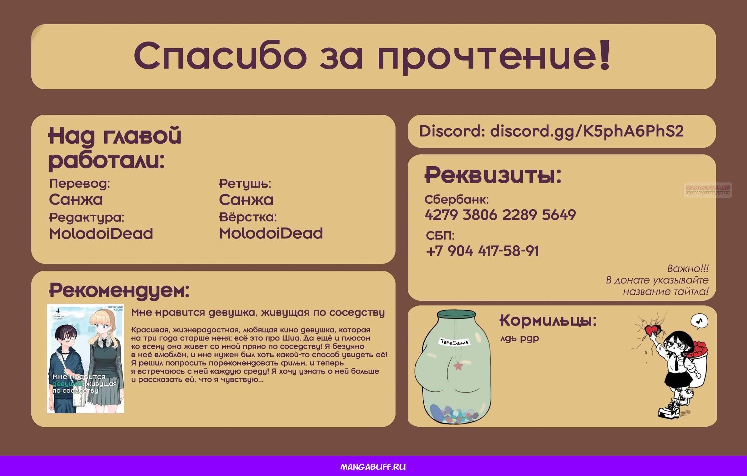 Манга Цумики Огами и странная повседневная жизнь. - Глава 48 Страница 21