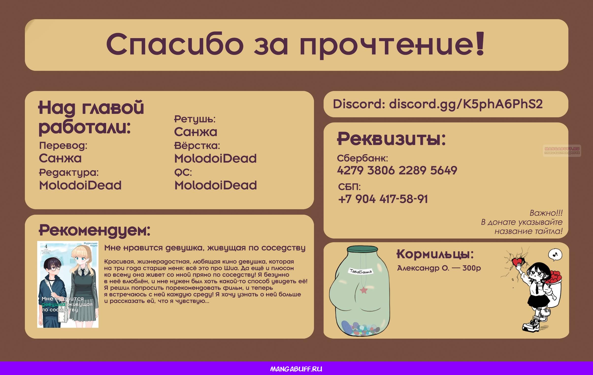 Манга Цумики Огами и странная повседневная жизнь. - Глава 50 Страница 19