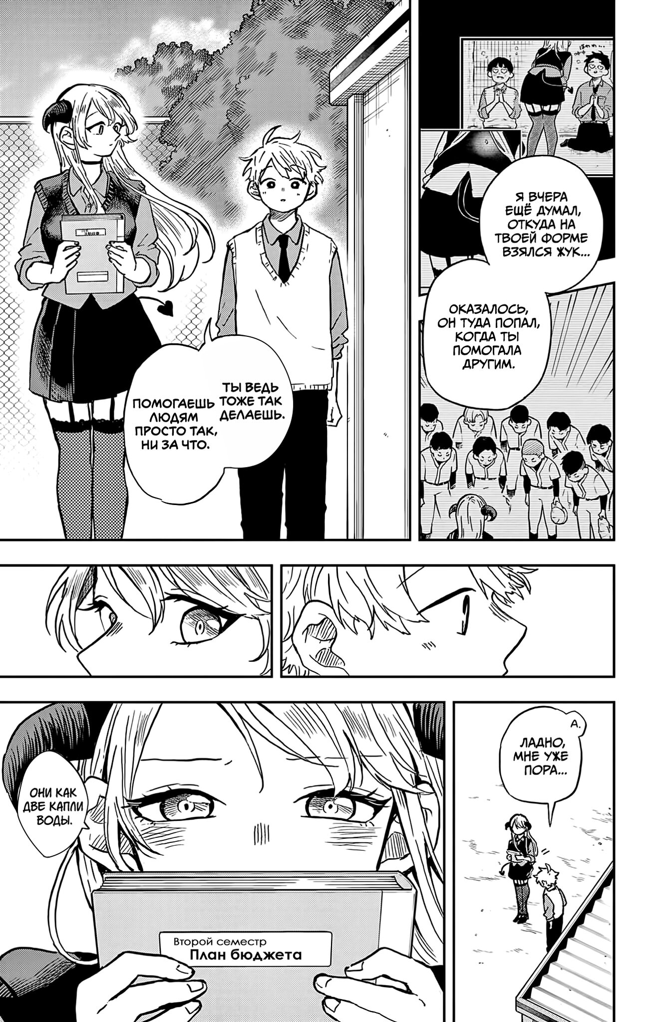 Манга Цумики Огами и странная повседневная жизнь. - Глава 36 Страница 15