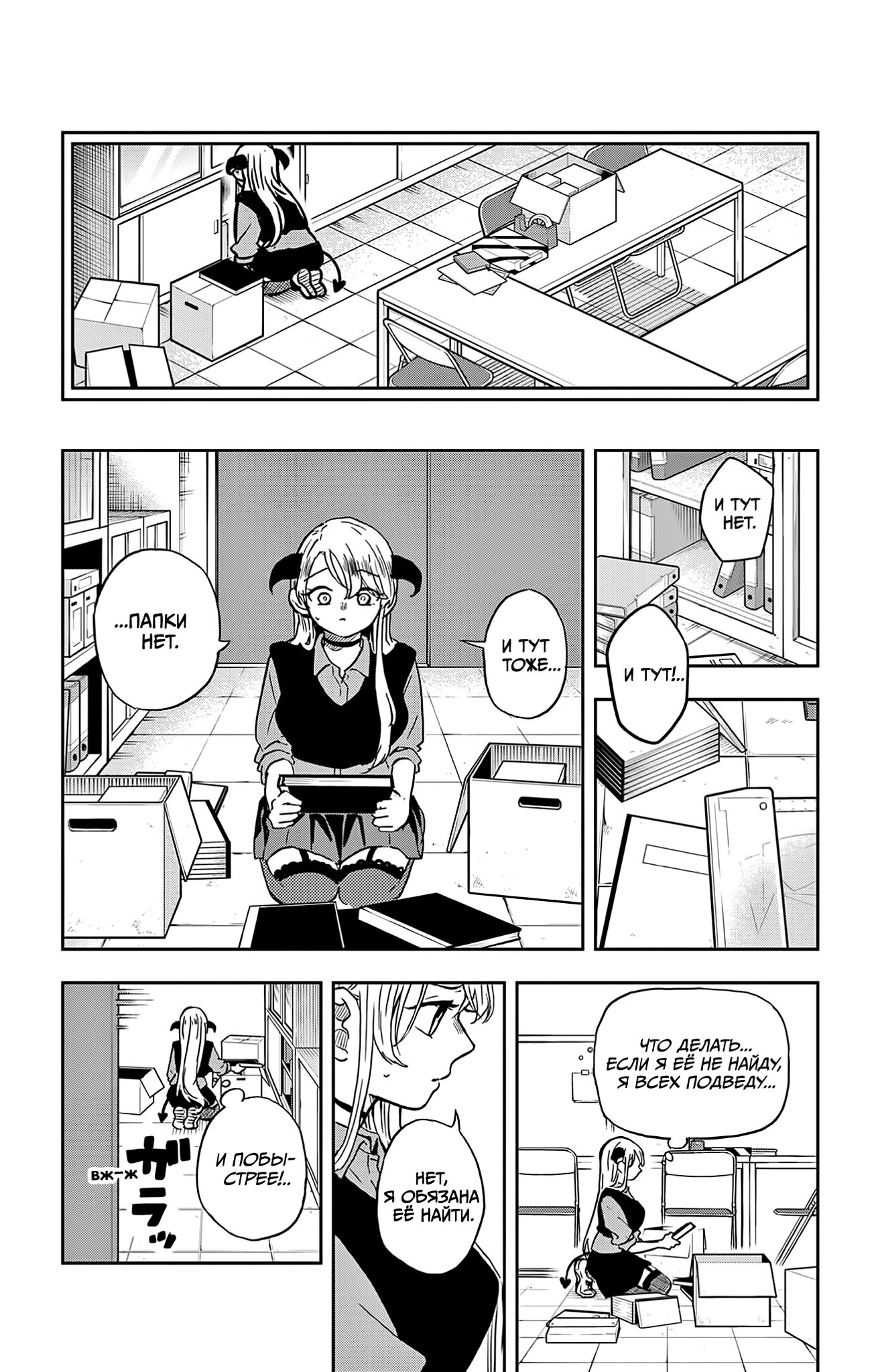 Манга Цумики Огами и странная повседневная жизнь. - Глава 36 Страница 9