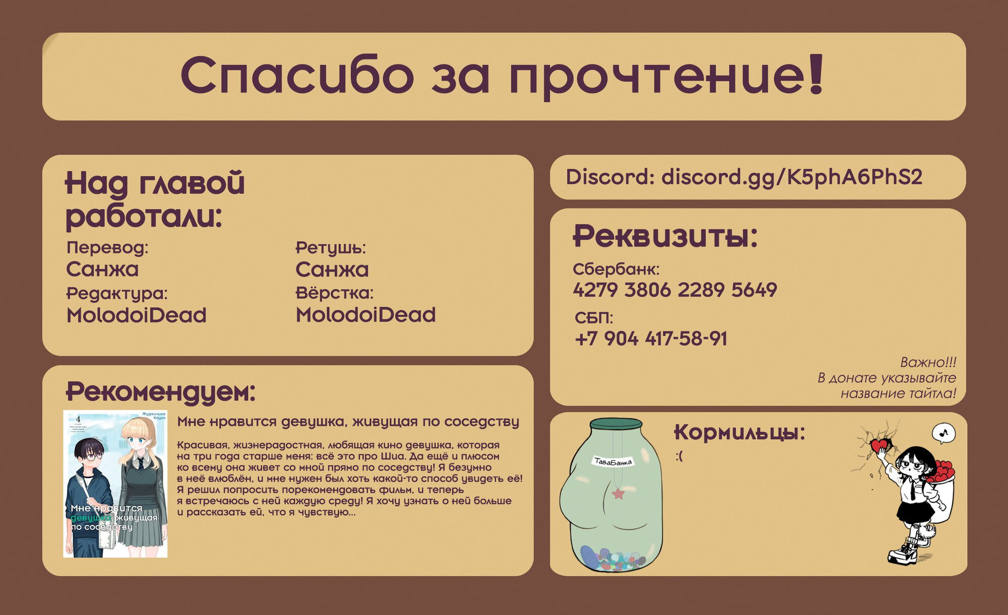 Манга Цумики Огами и странная повседневная жизнь. - Глава 36 Страница 19