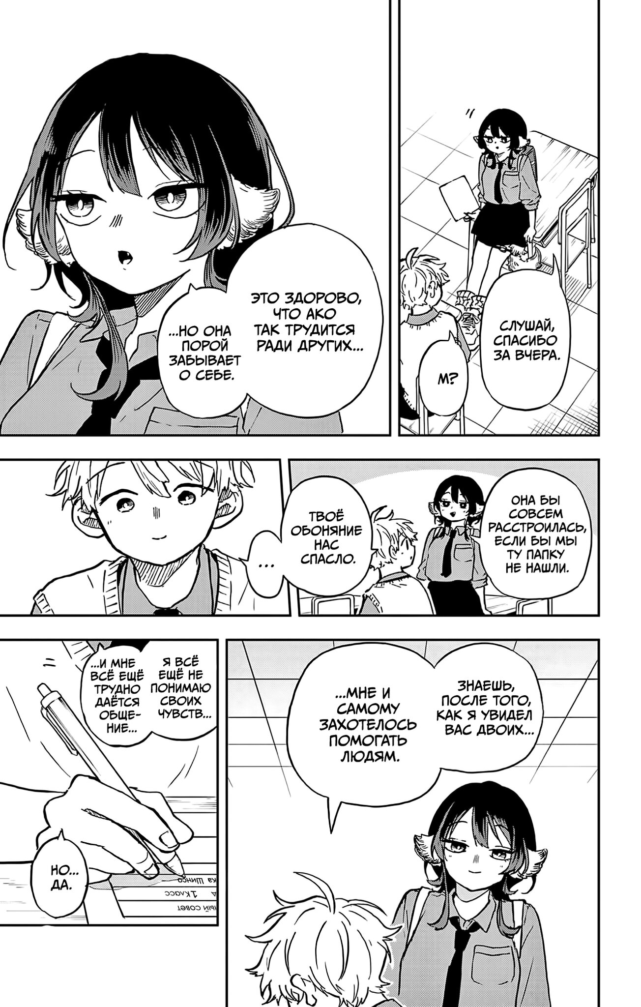 Манга Цумики Огами и странная повседневная жизнь. - Глава 36 Страница 17