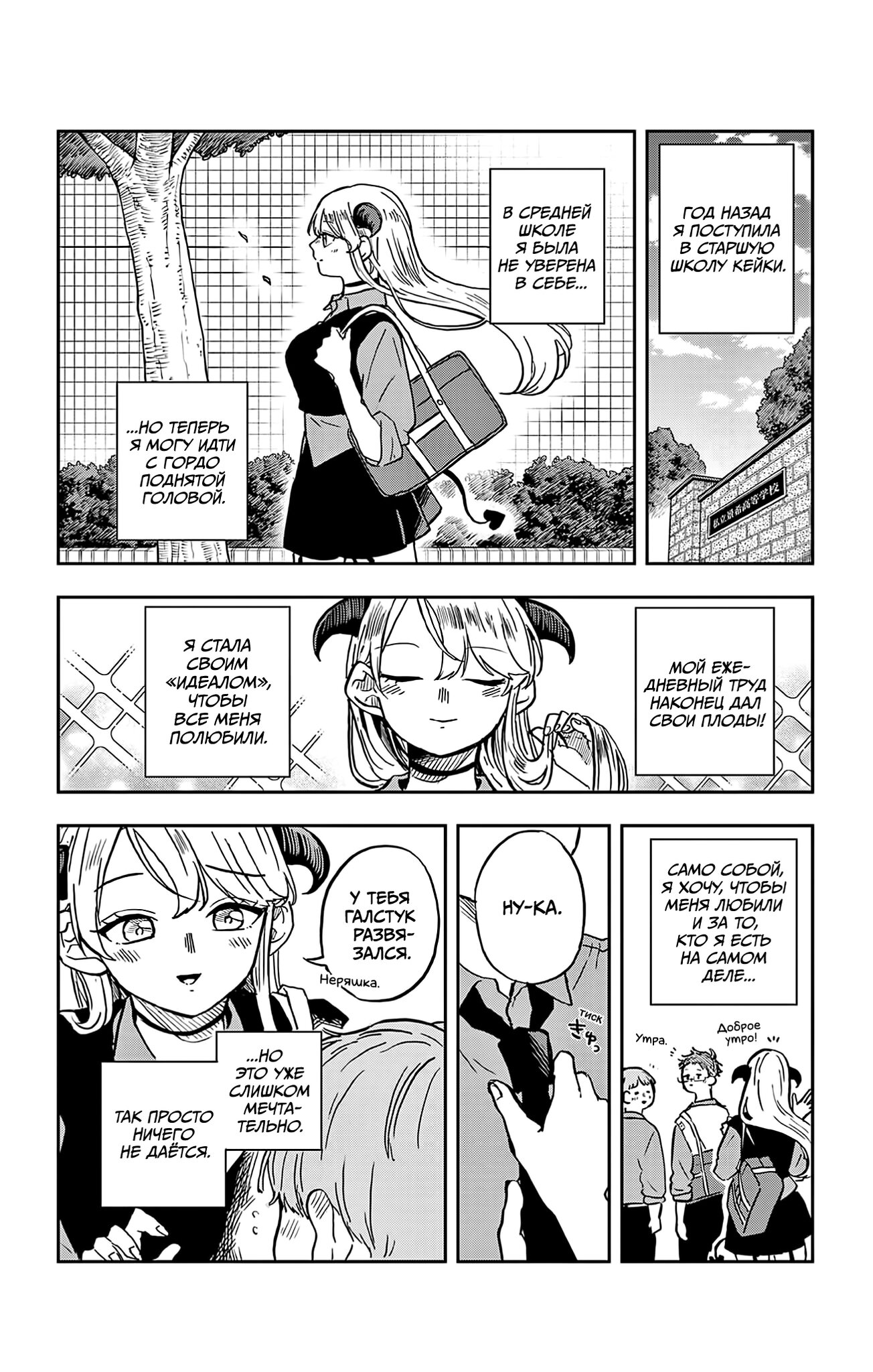 Манга Цумики Огами и странная повседневная жизнь. - Глава 36 Страница 6