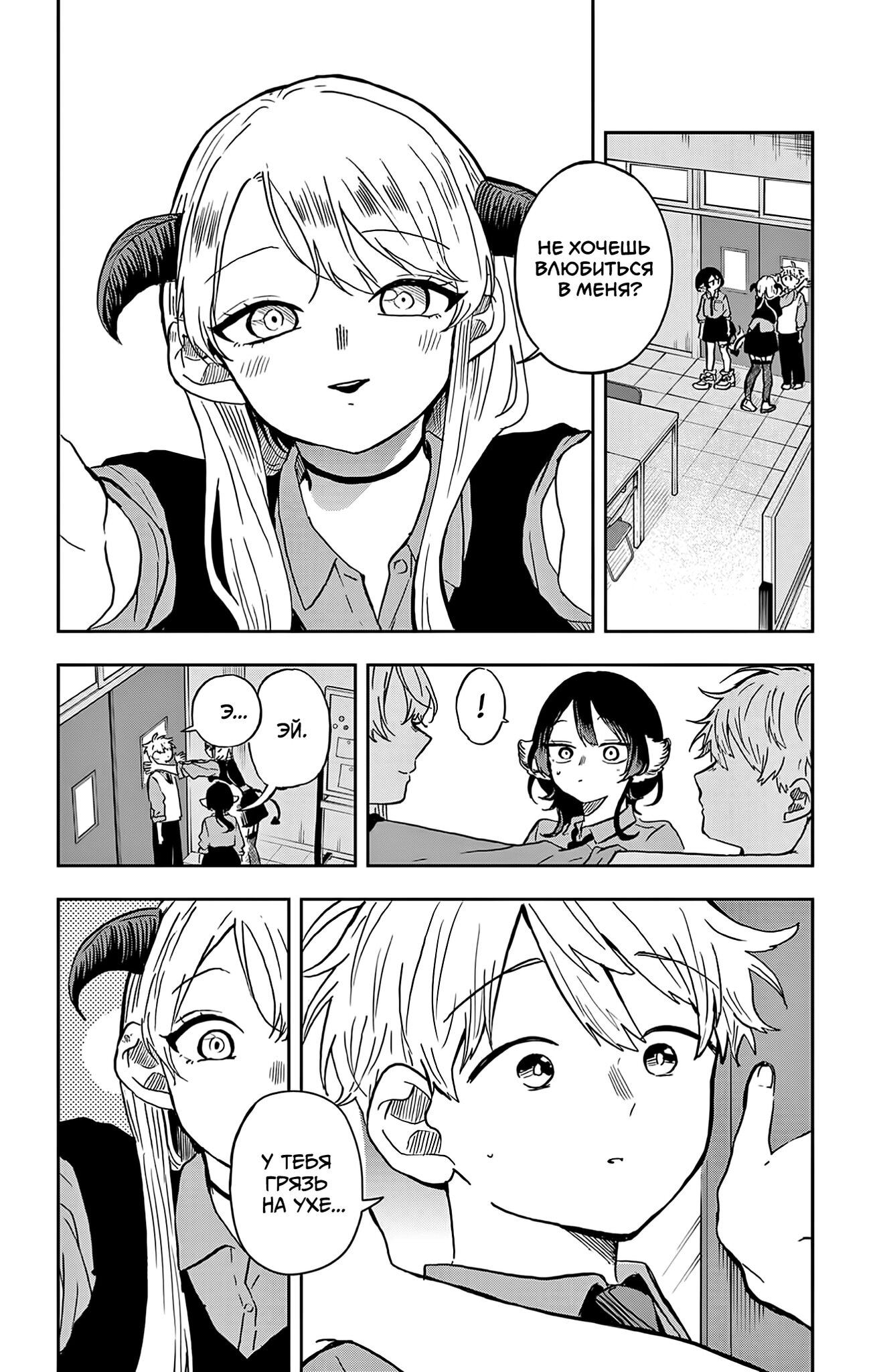 Манга Цумики Огами и странная повседневная жизнь. - Глава 36 Страница 2