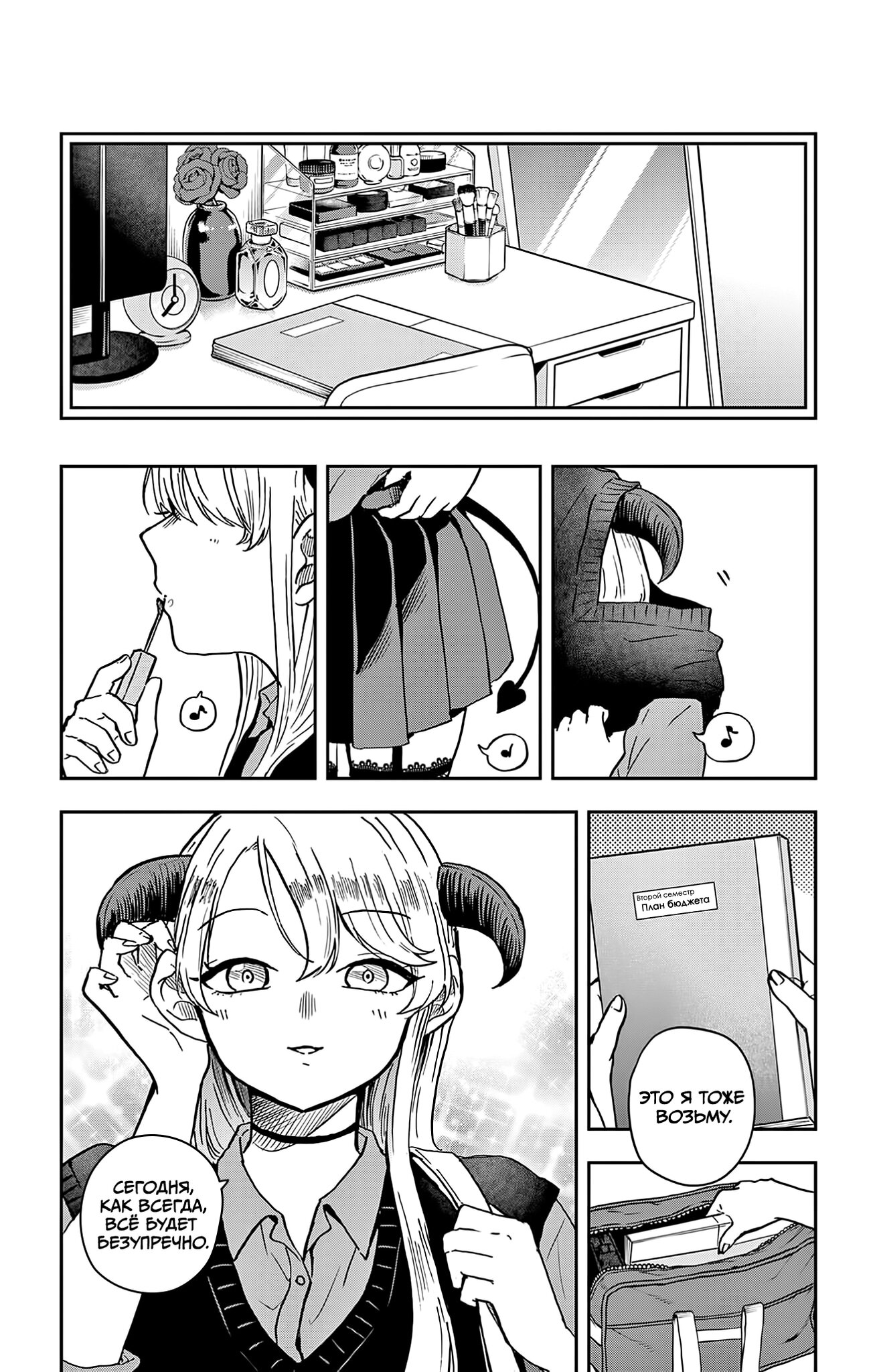 Манга Цумики Огами и странная повседневная жизнь. - Глава 36 Страница 5