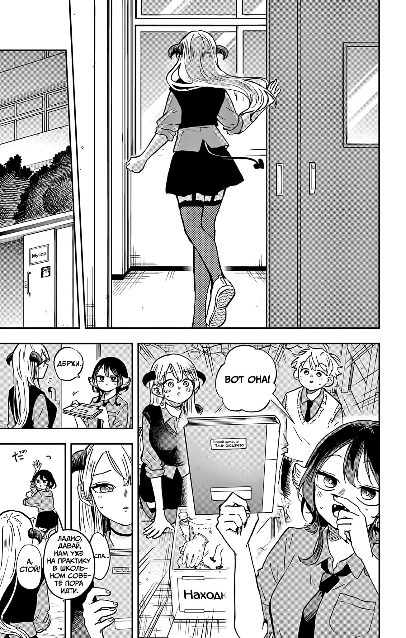 Манга Цумики Огами и странная повседневная жизнь. - Глава 36 Страница 13