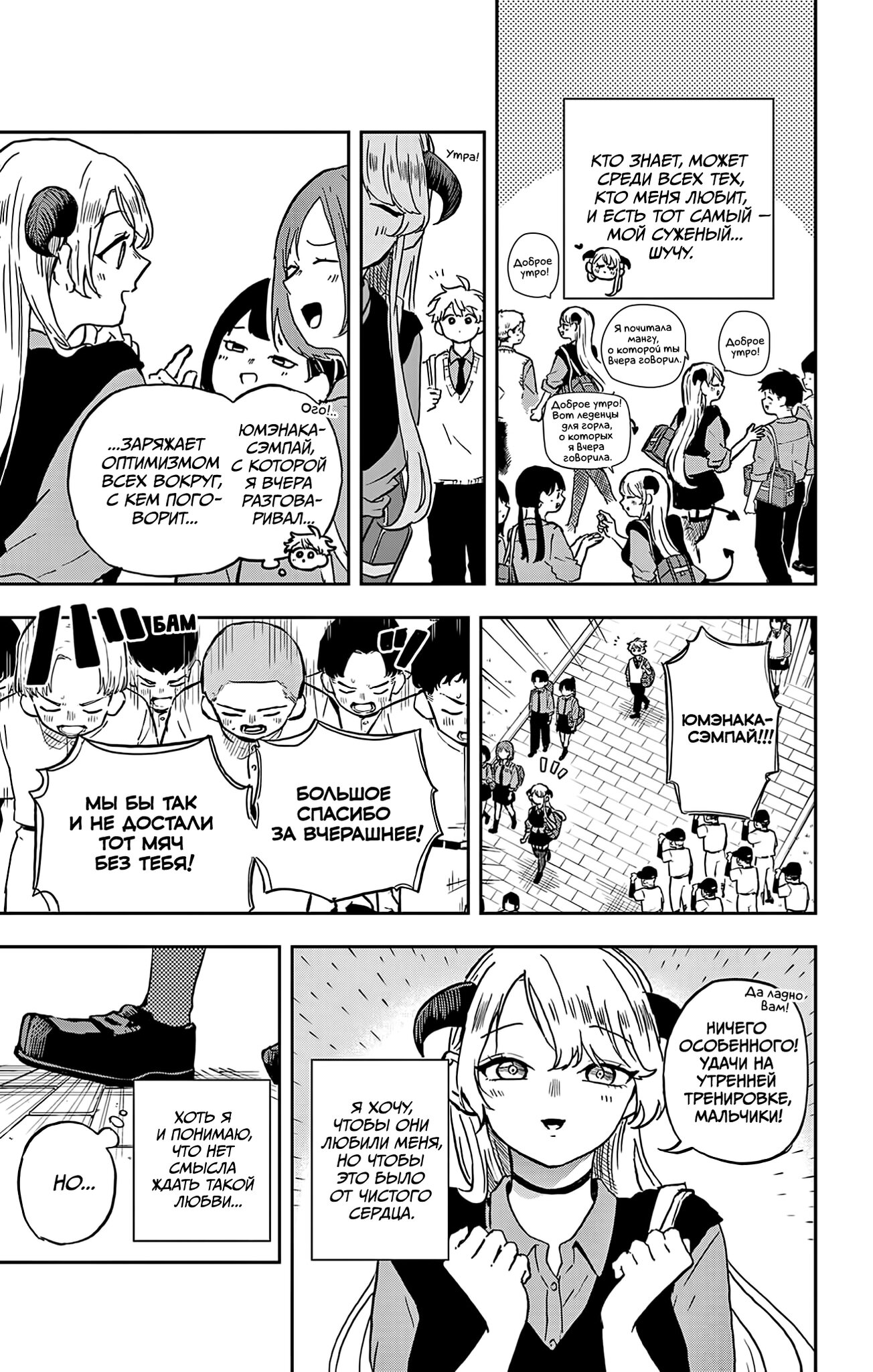 Манга Цумики Огами и странная повседневная жизнь. - Глава 36 Страница 7