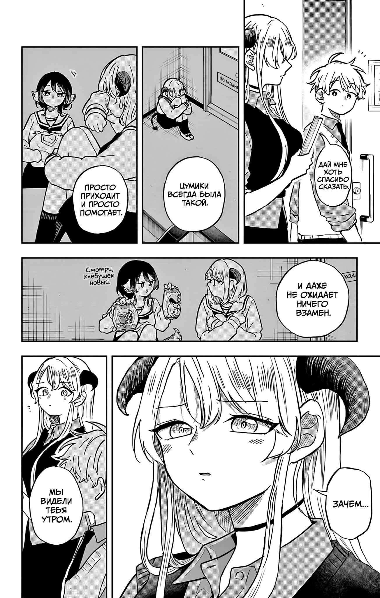 Манга Цумики Огами и странная повседневная жизнь. - Глава 36 Страница 14