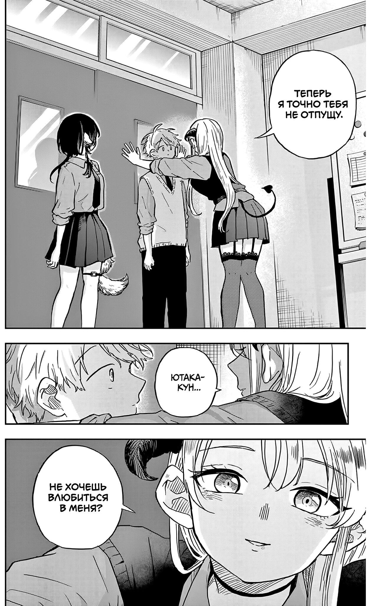 Манга Цумики Огами и странная повседневная жизнь. - Глава 35 Страница 21