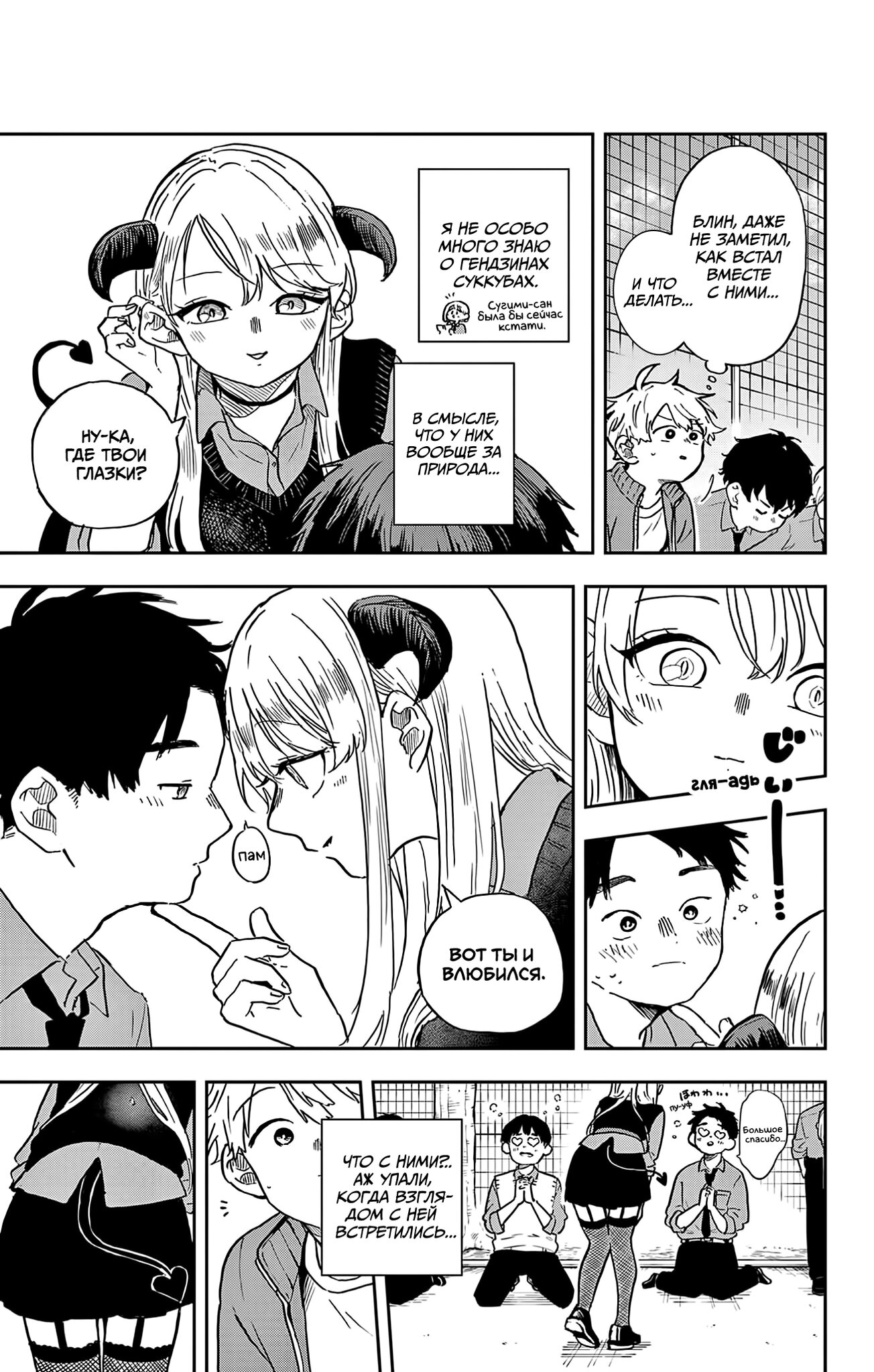 Манга Цумики Огами и странная повседневная жизнь. - Глава 35 Страница 12