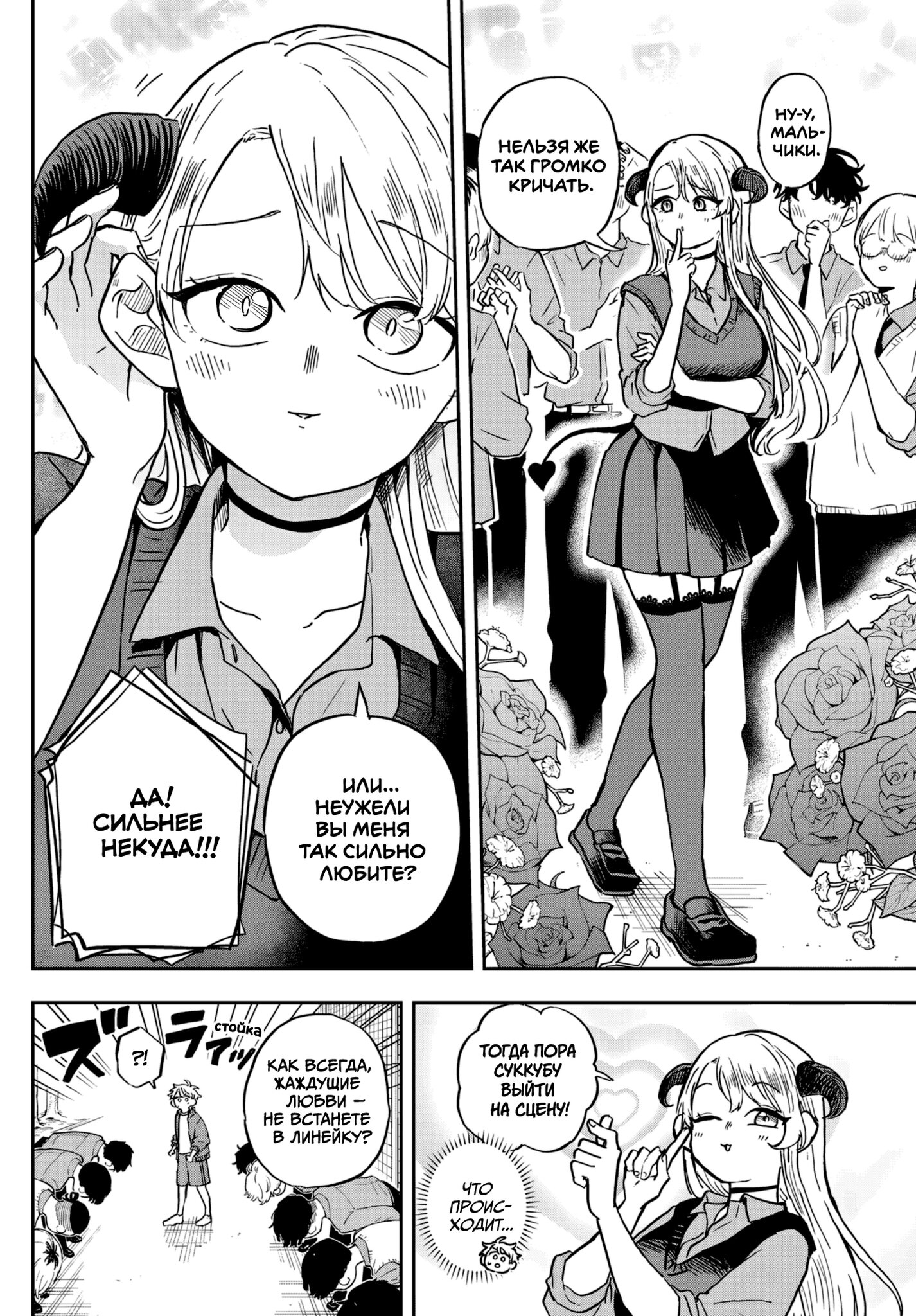 Манга Цумики Огами и странная повседневная жизнь. - Глава 35 Страница 11