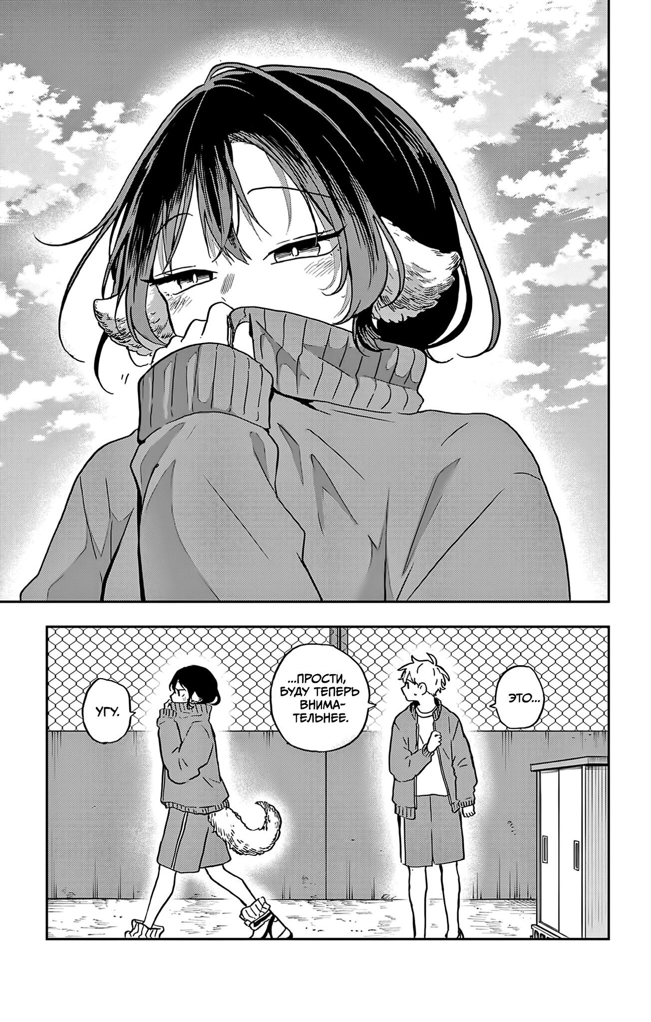 Манга Цумики Огами и странная повседневная жизнь. - Глава 35 Страница 18