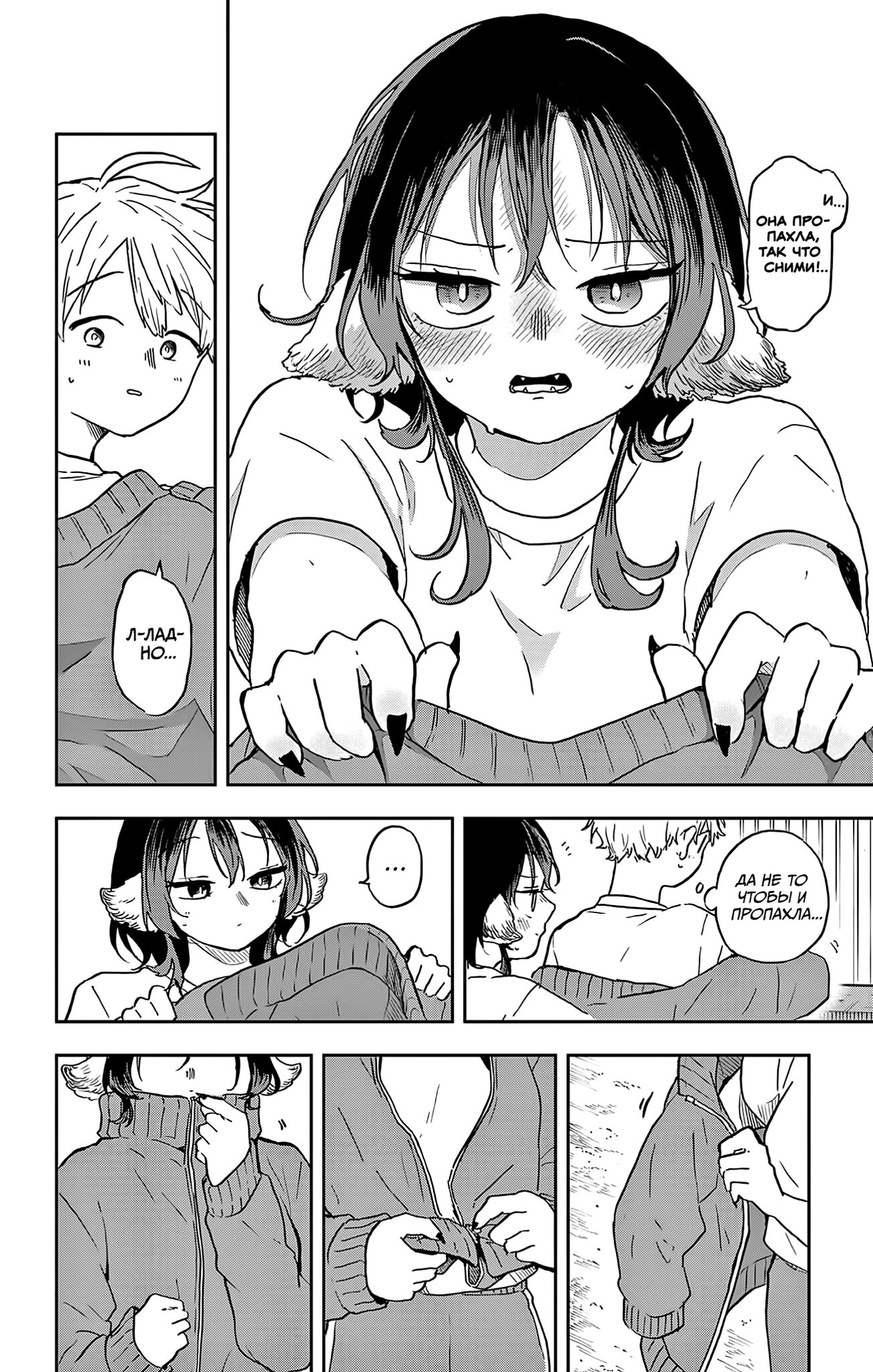 Манга Цумики Огами и странная повседневная жизнь. - Глава 35 Страница 17