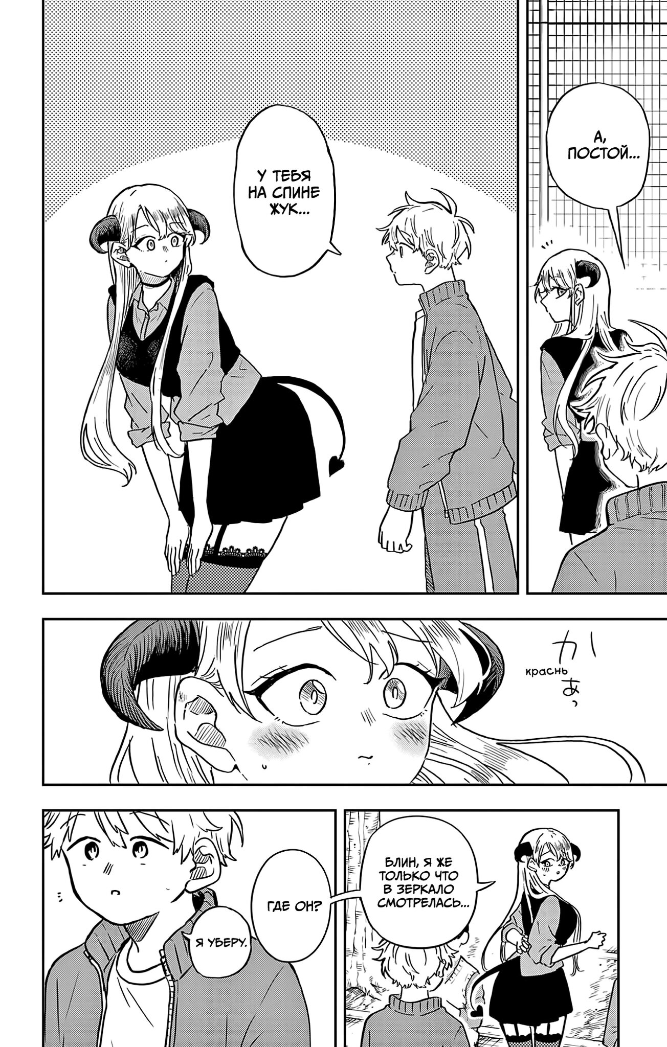 Манга Цумики Огами и странная повседневная жизнь. - Глава 35 Страница 13