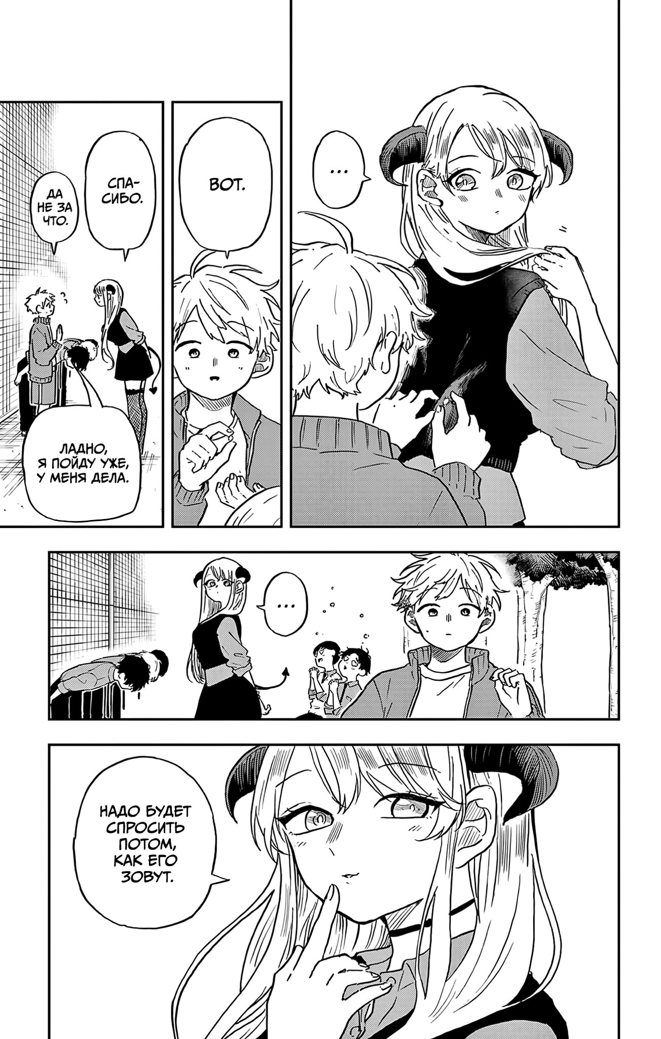 Манга Цумики Огами и странная повседневная жизнь. - Глава 35 Страница 14