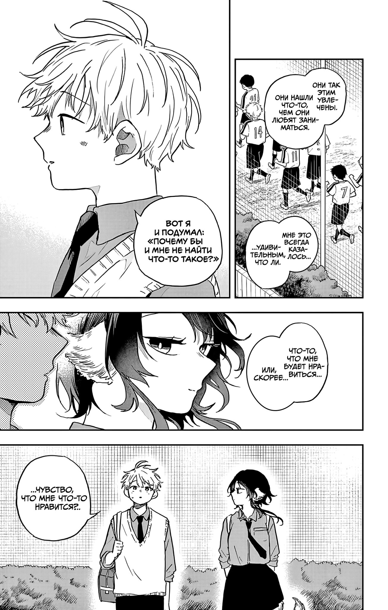 Манга Цумики Огами и странная повседневная жизнь. - Глава 35 Страница 8