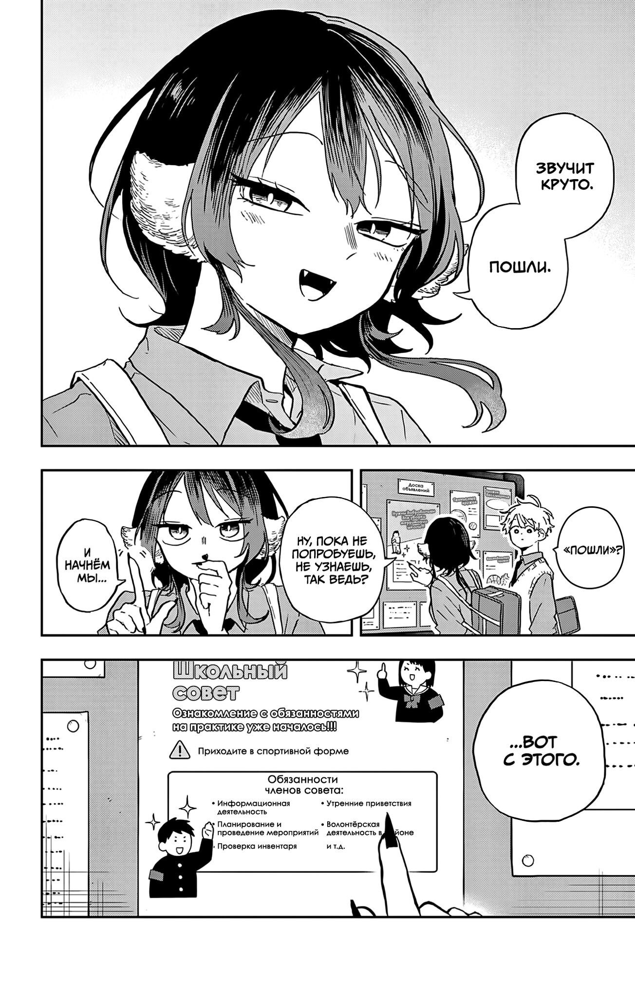 Манга Цумики Огами и странная повседневная жизнь. - Глава 35 Страница 9