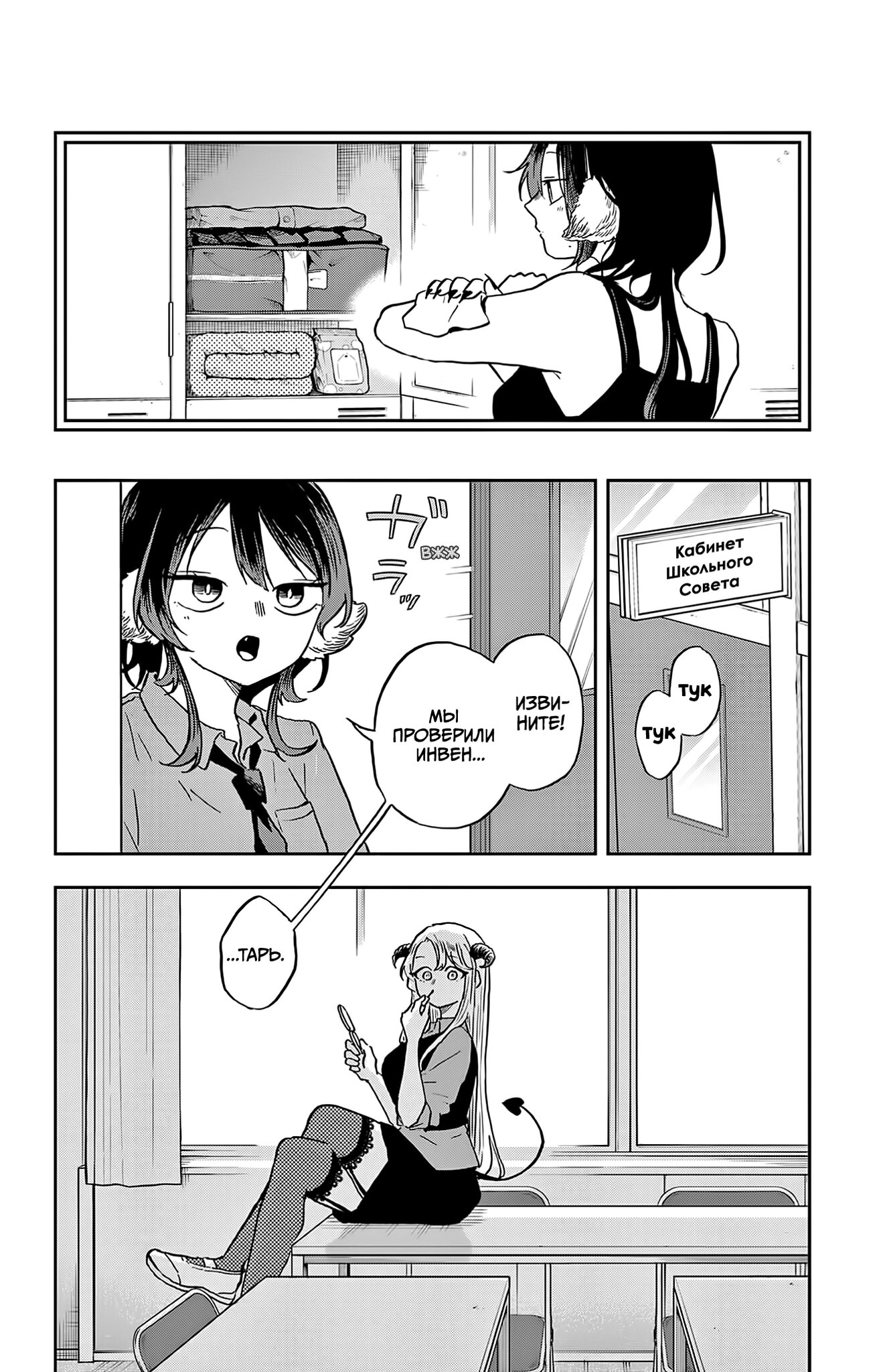 Манга Цумики Огами и странная повседневная жизнь. - Глава 35 Страница 19