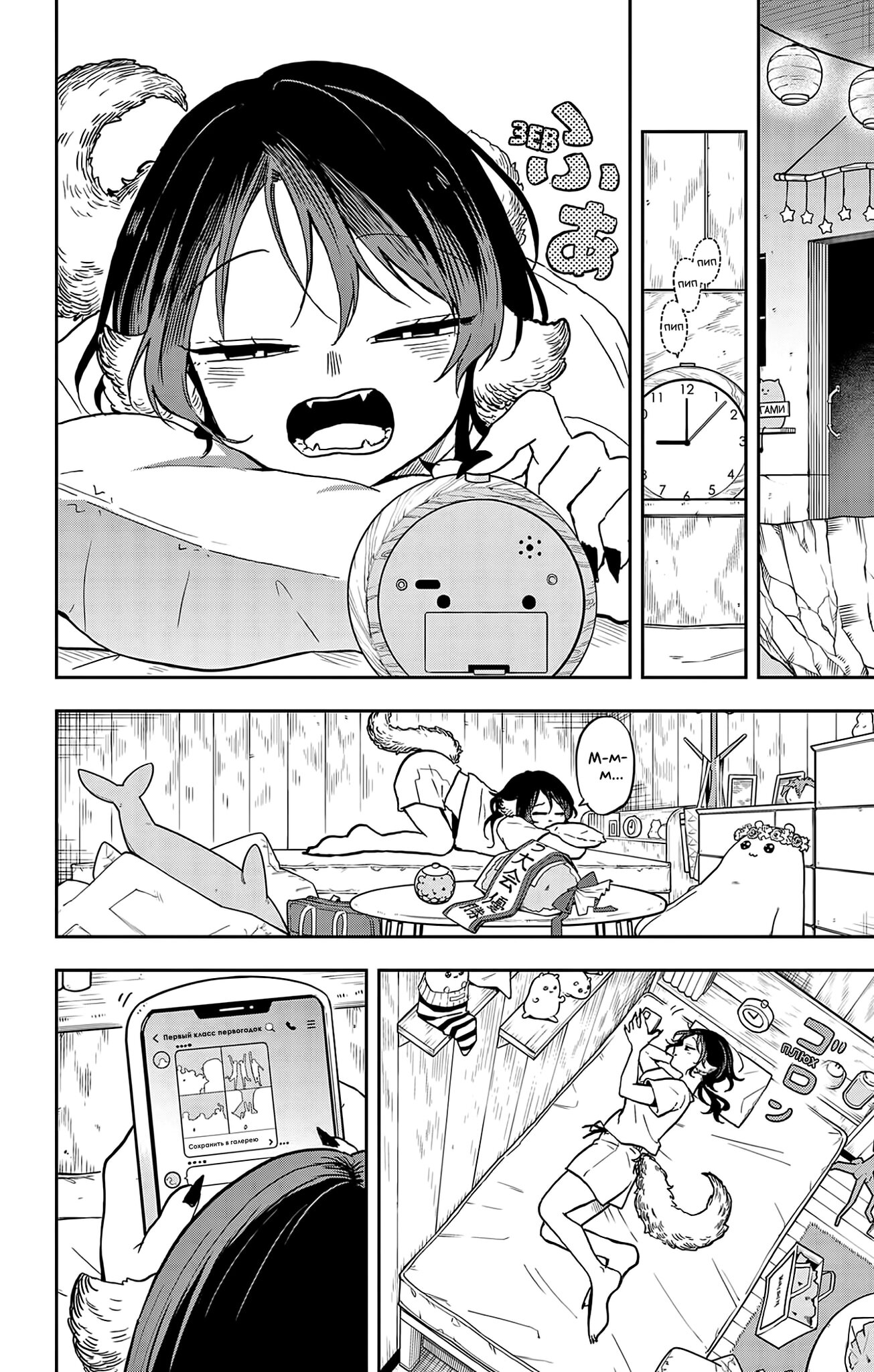 Манга Цумики Огами и странная повседневная жизнь. - Глава 34 Страница 2