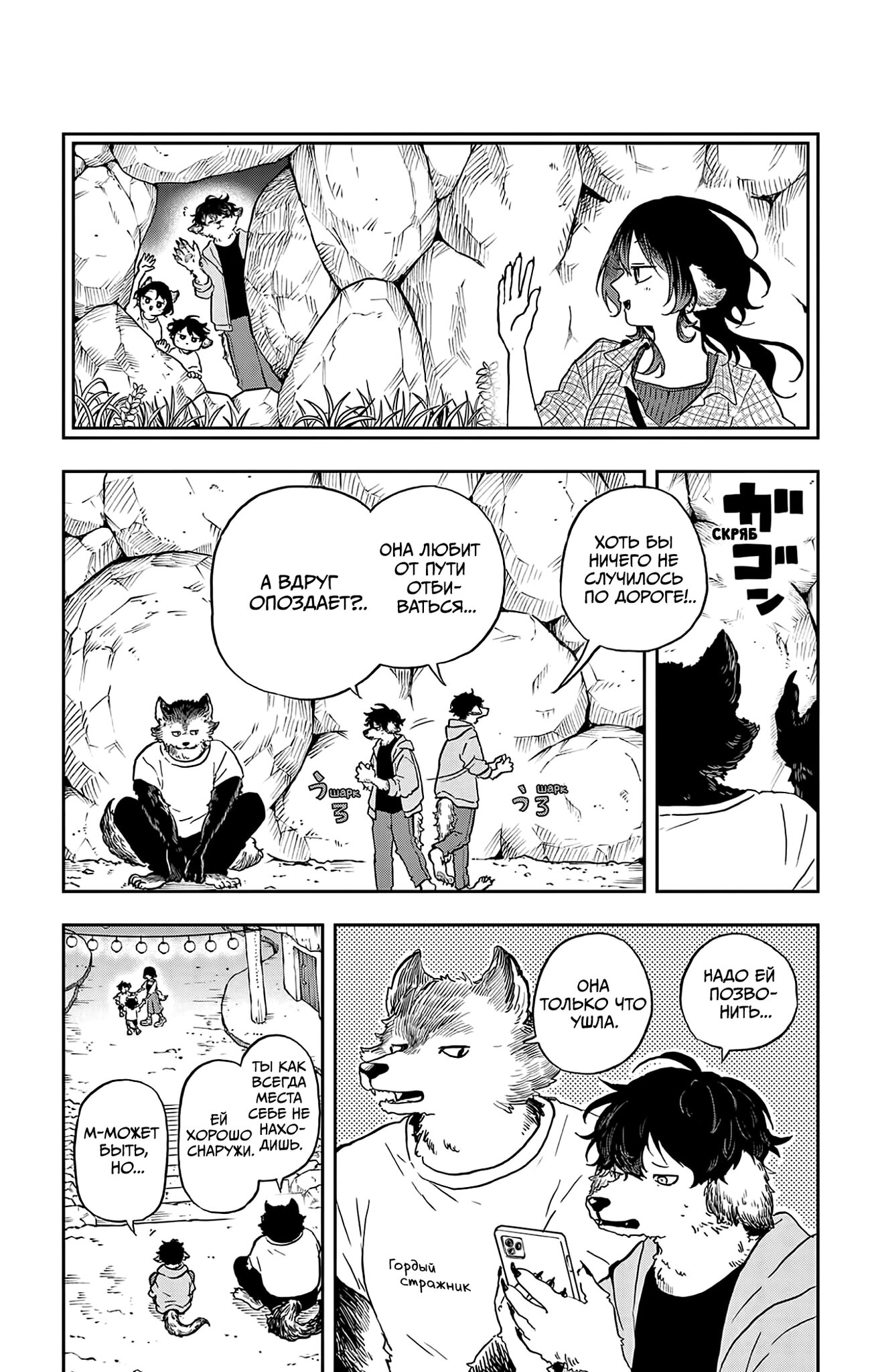 Манга Цумики Огами и странная повседневная жизнь. - Глава 34 Страница 5