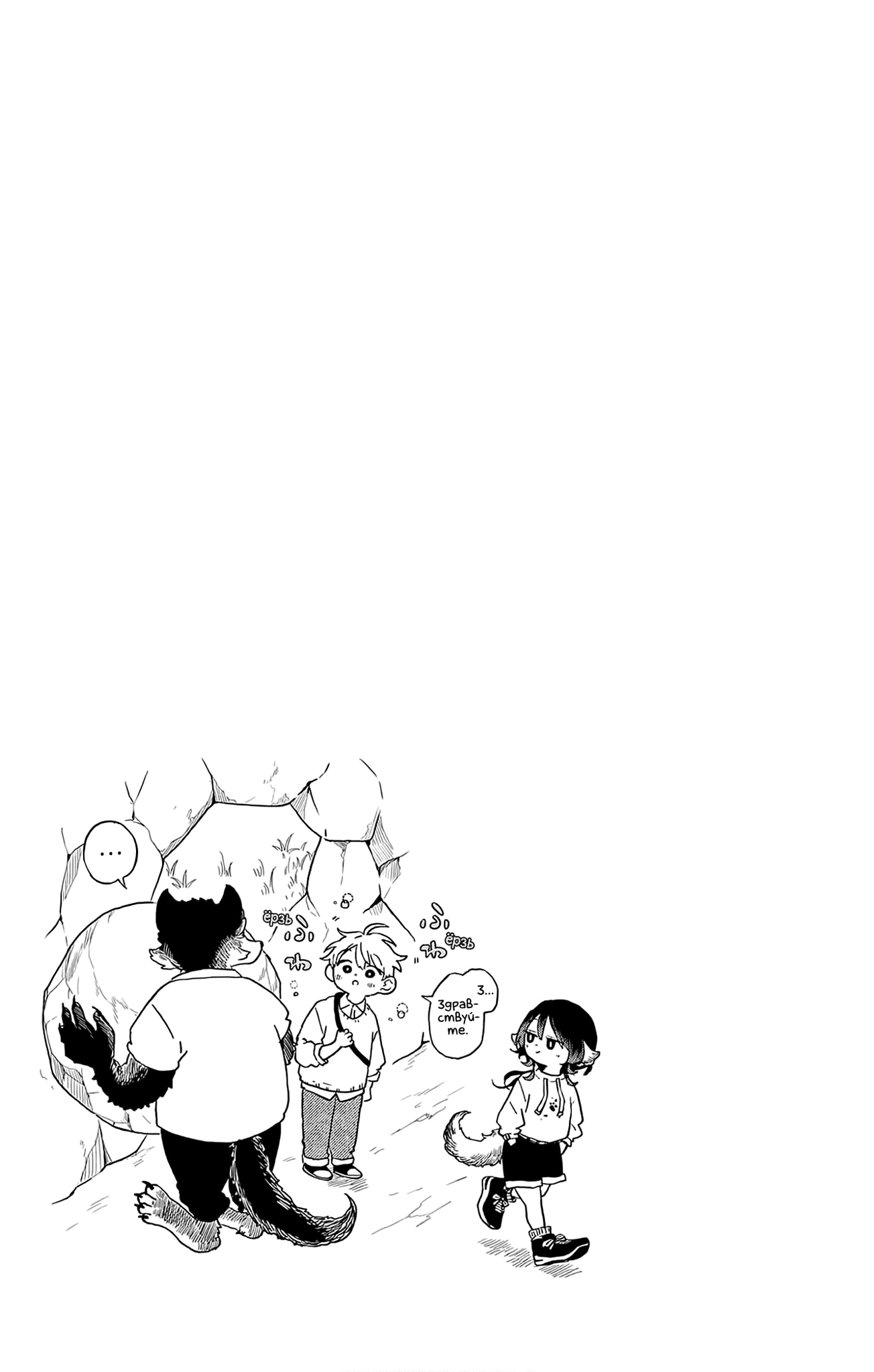 Манга Цумики Огами и странная повседневная жизнь. - Глава 34 Страница 19