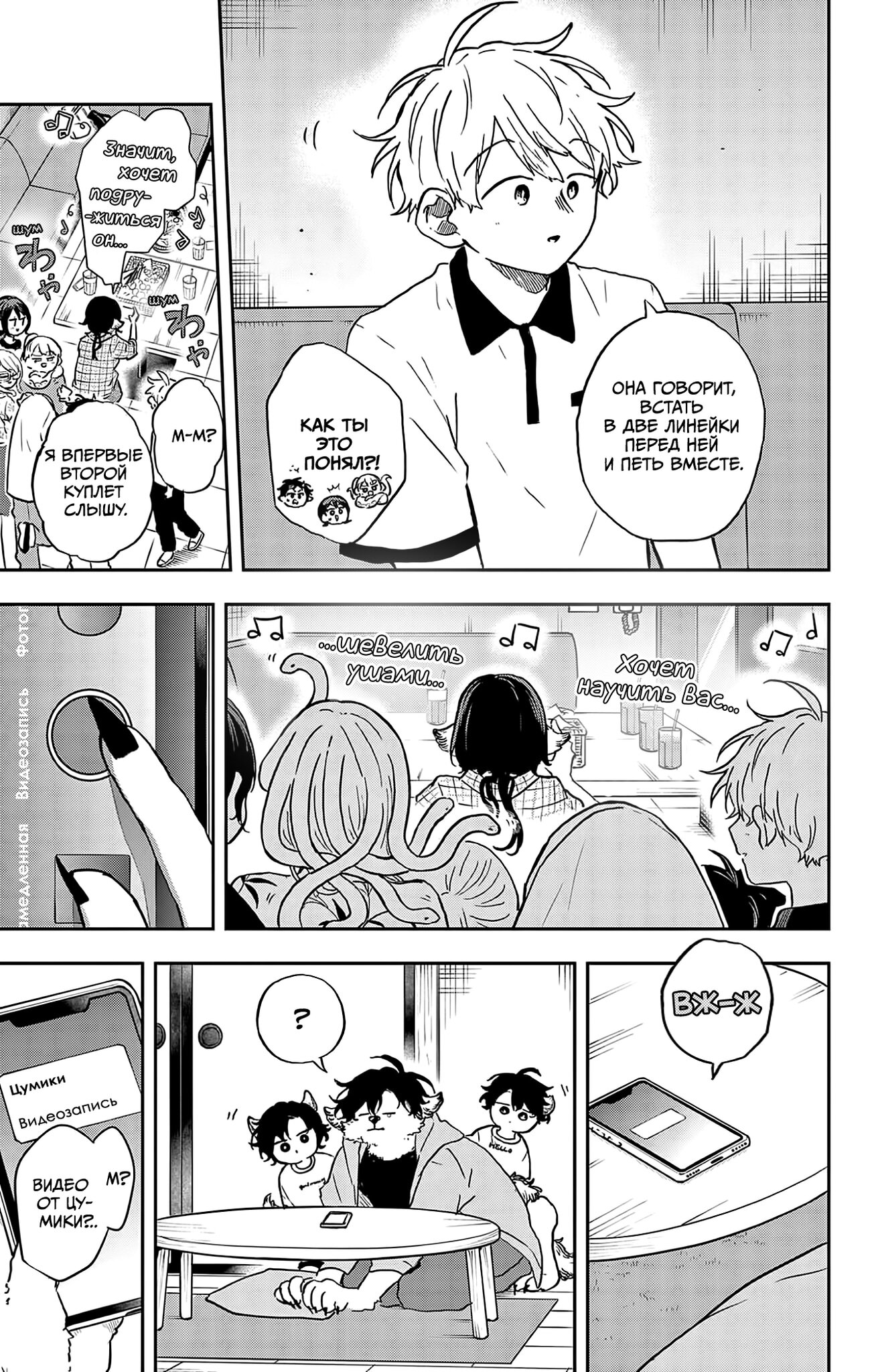 Манга Цумики Огами и странная повседневная жизнь. - Глава 34 Страница 15