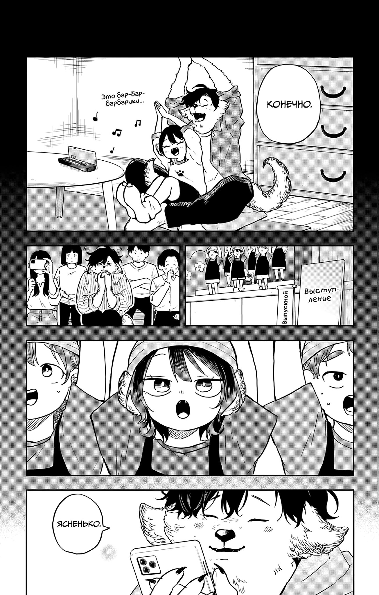 Манга Цумики Огами и странная повседневная жизнь. - Глава 34 Страница 17