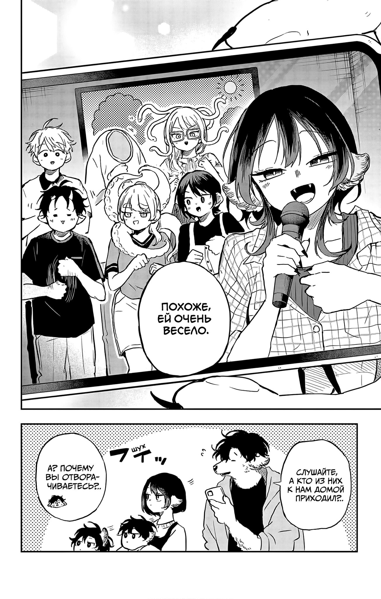 Манга Цумики Огами и странная повседневная жизнь. - Глава 34 Страница 18