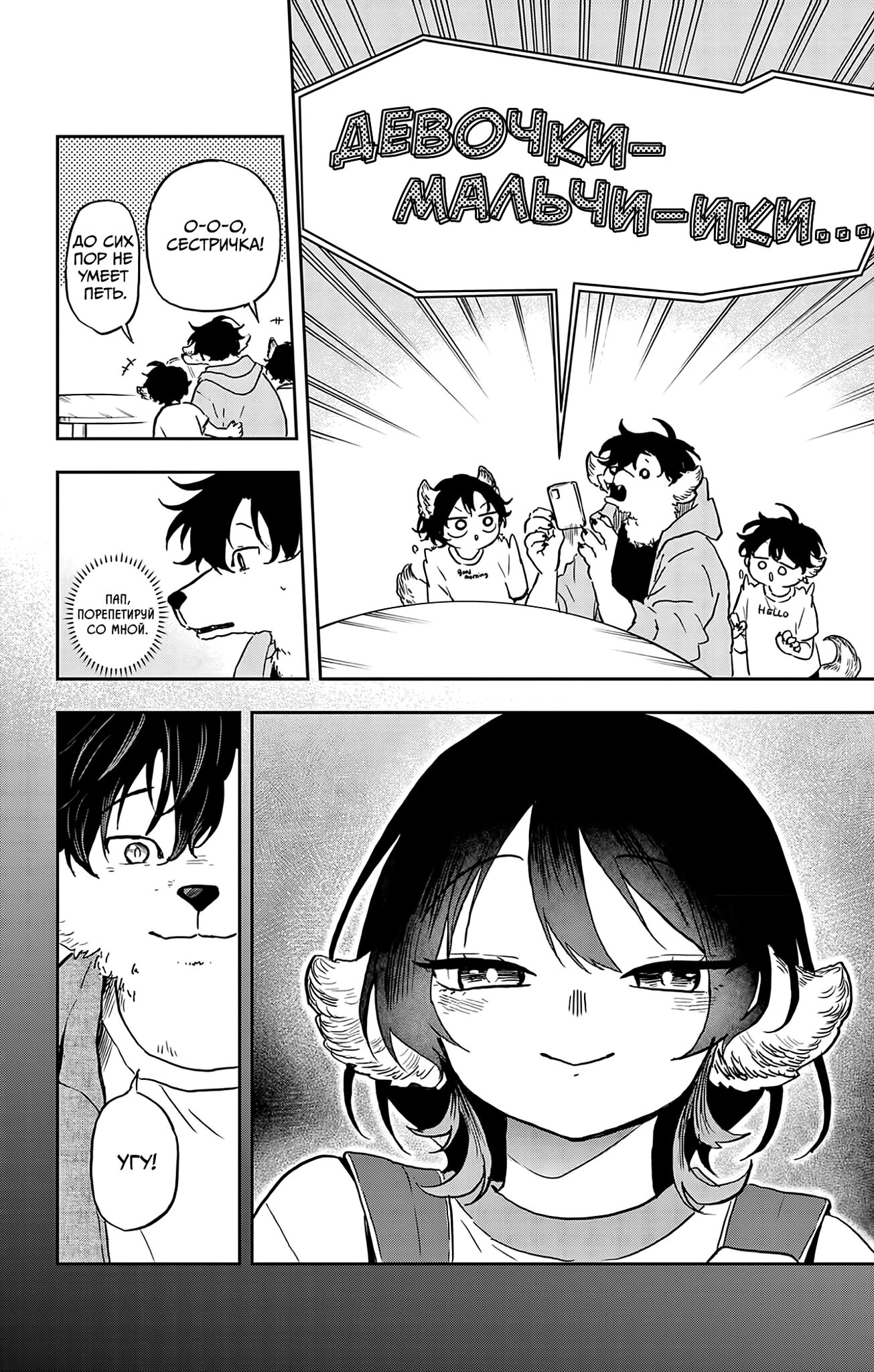 Манга Цумики Огами и странная повседневная жизнь. - Глава 34 Страница 16